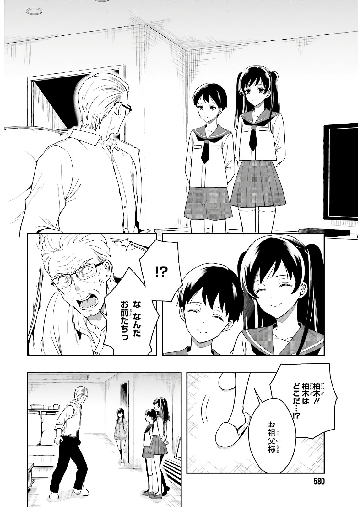 Manga Page 108