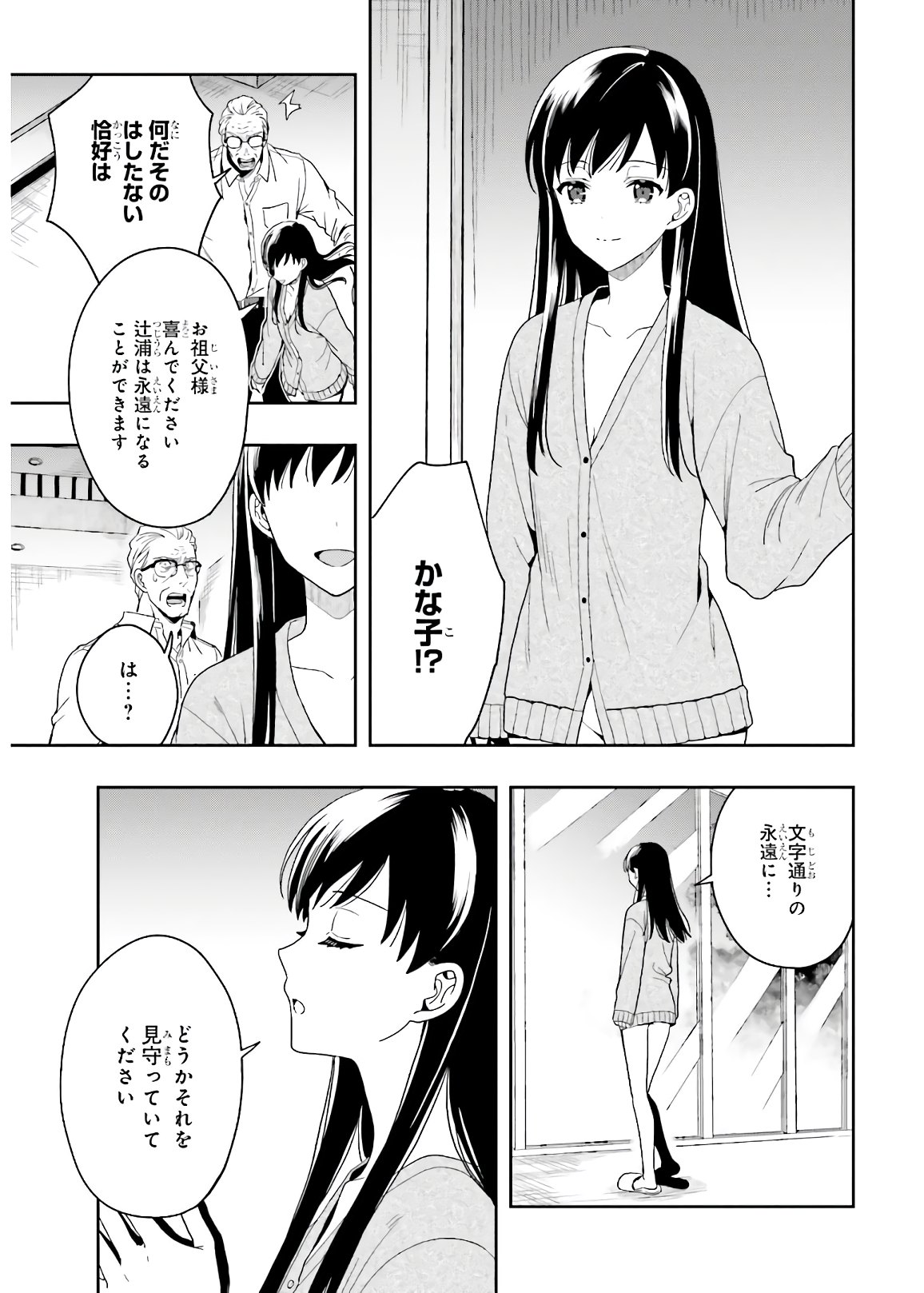Manga Page 109