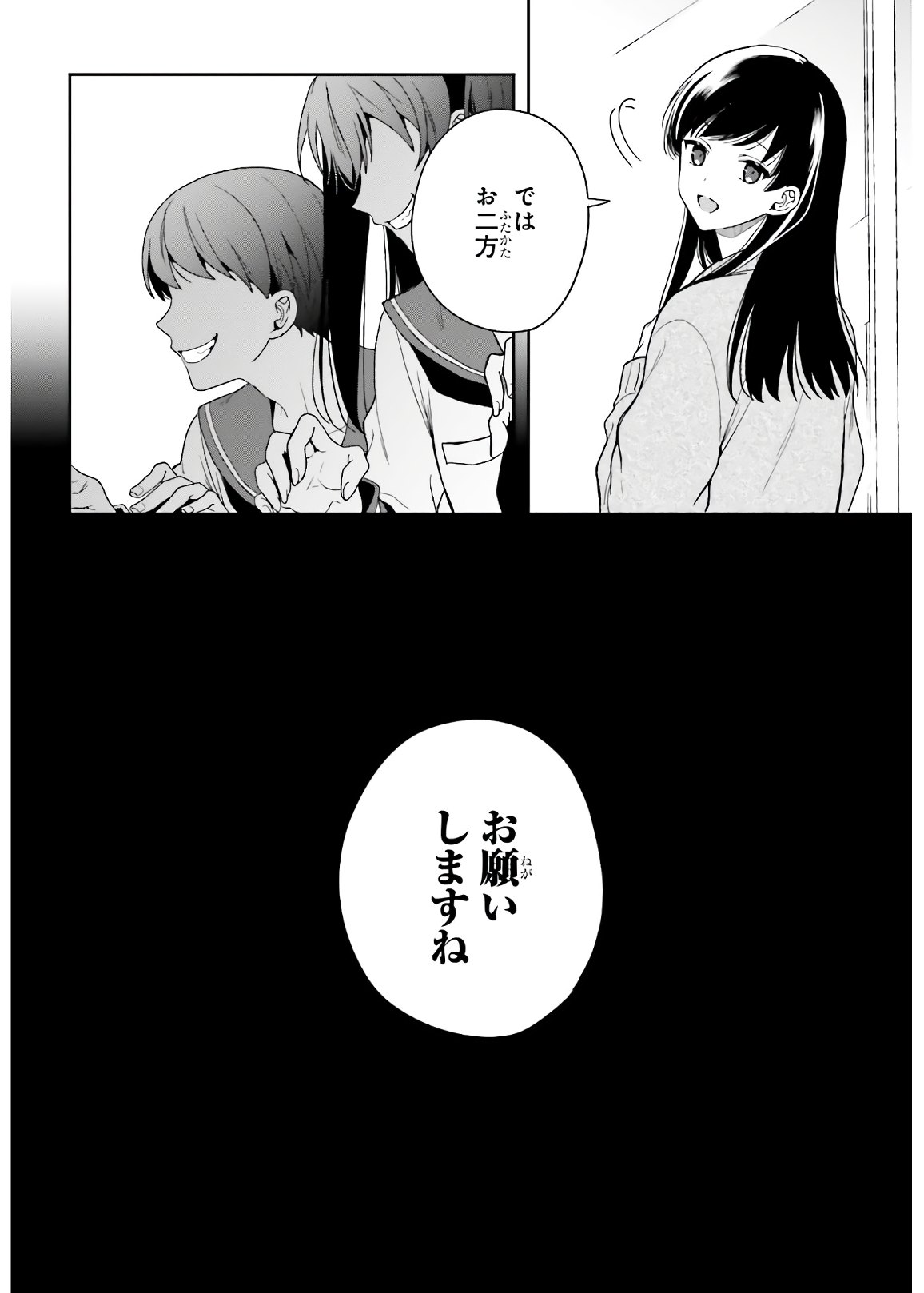 Manga Page 110