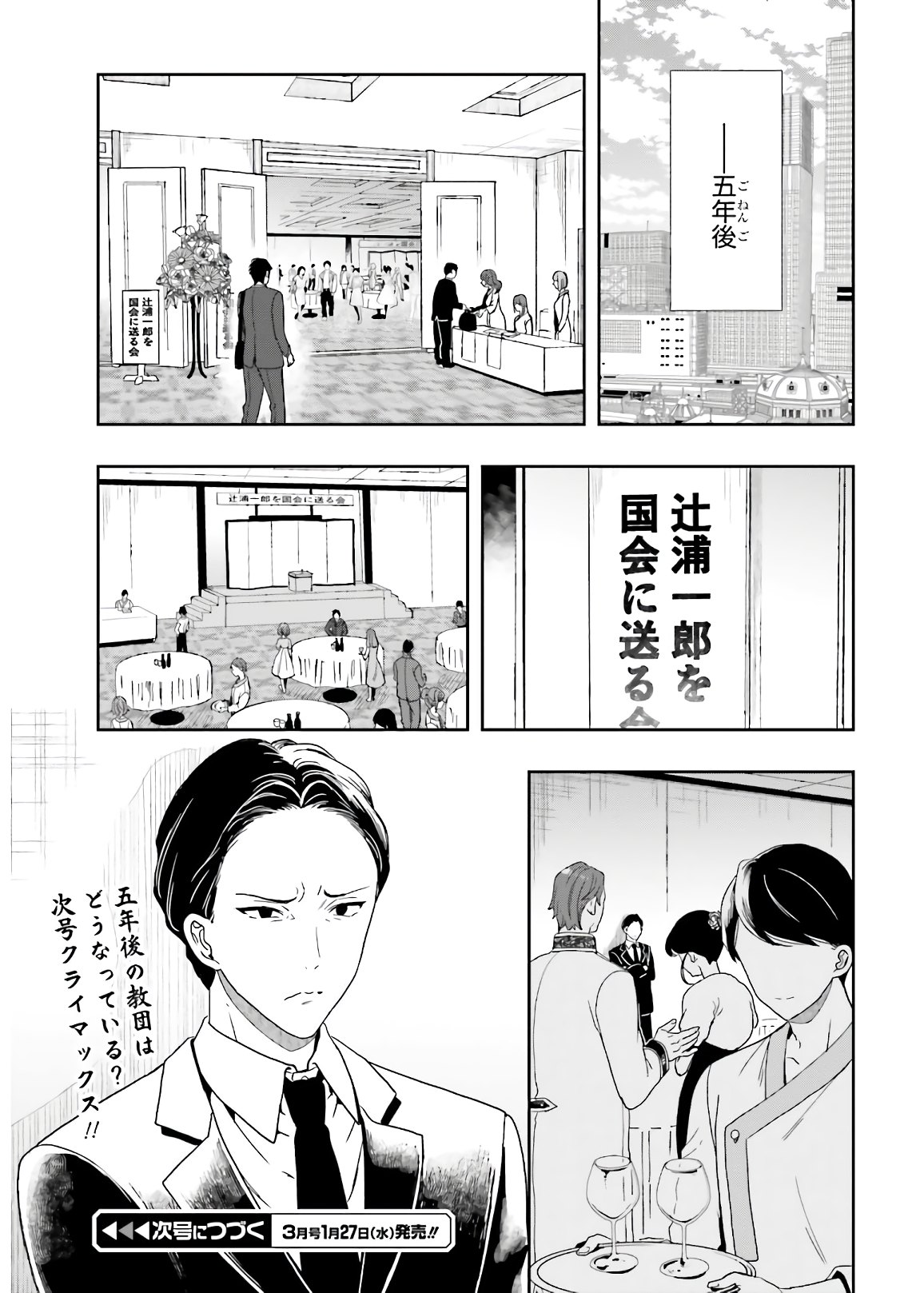 Manga Page 111