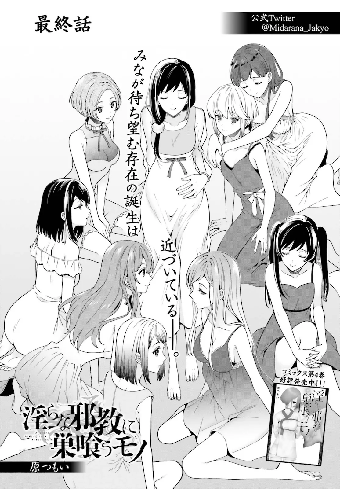 Manga Page 112