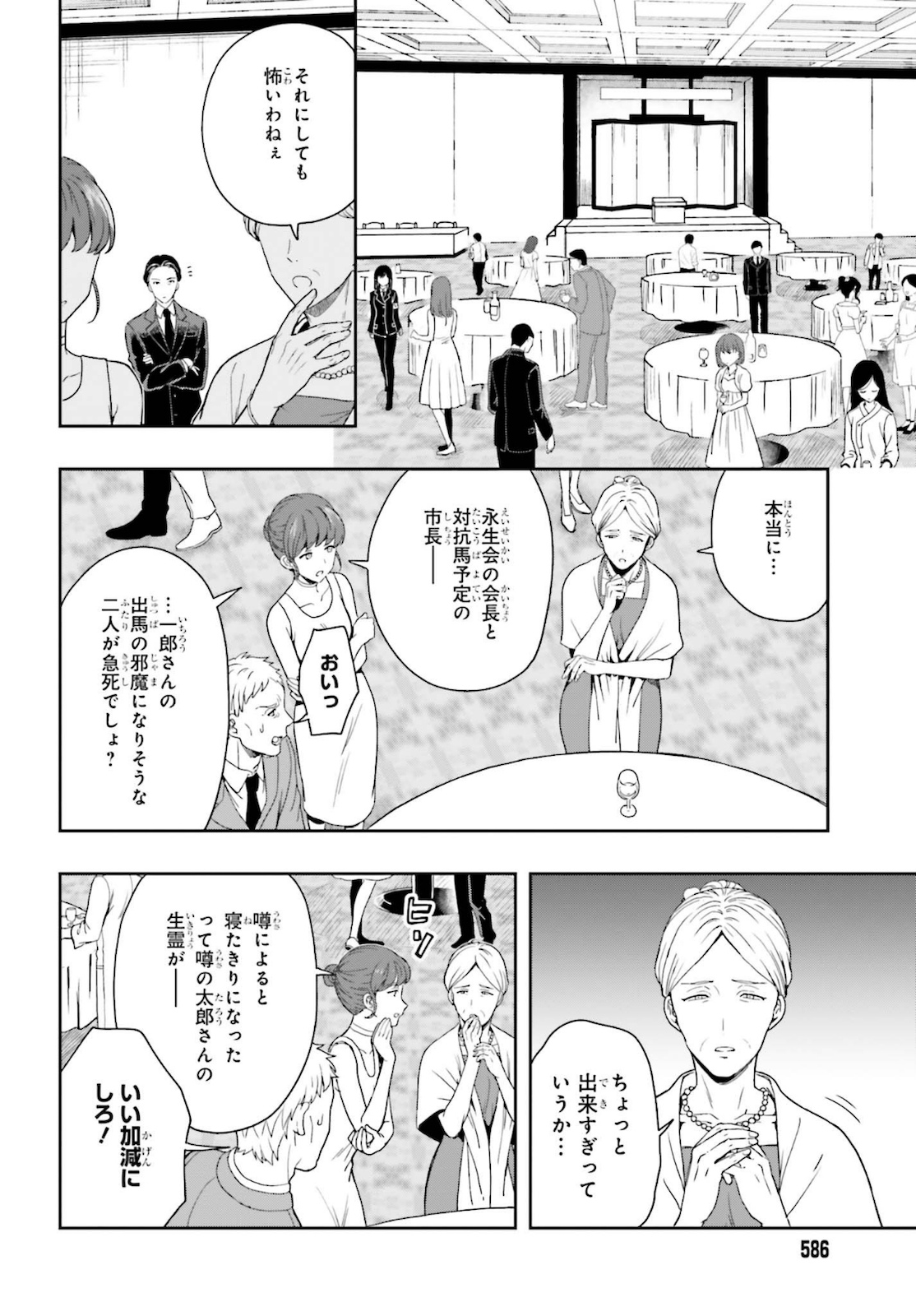 Manga Page 113