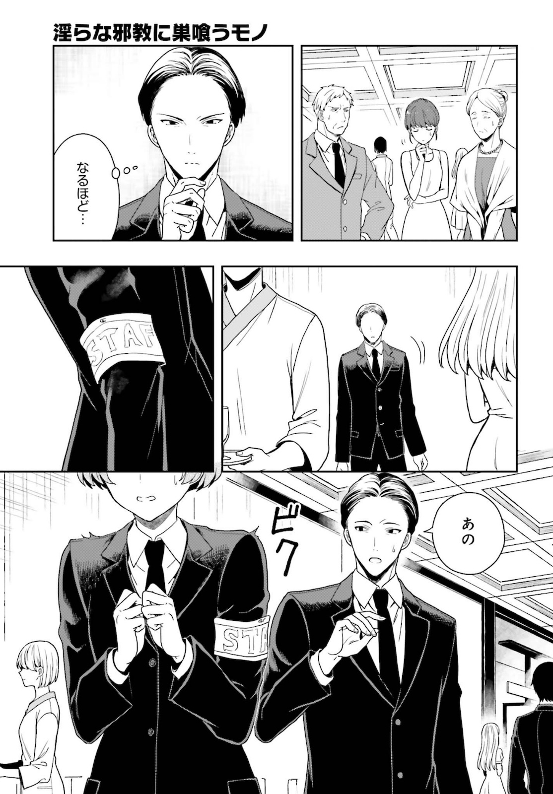 Manga Page 114
