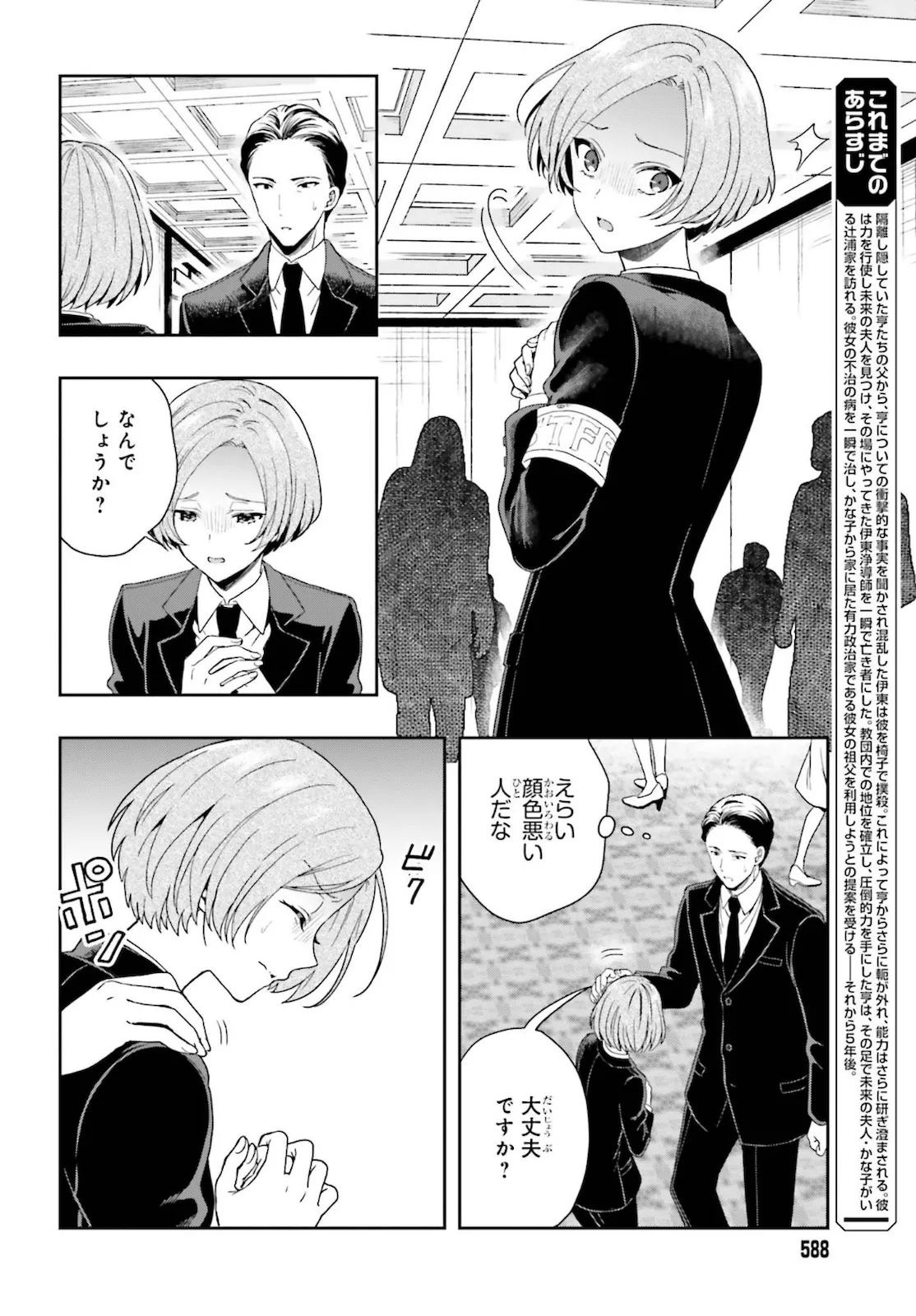 Manga Page 115