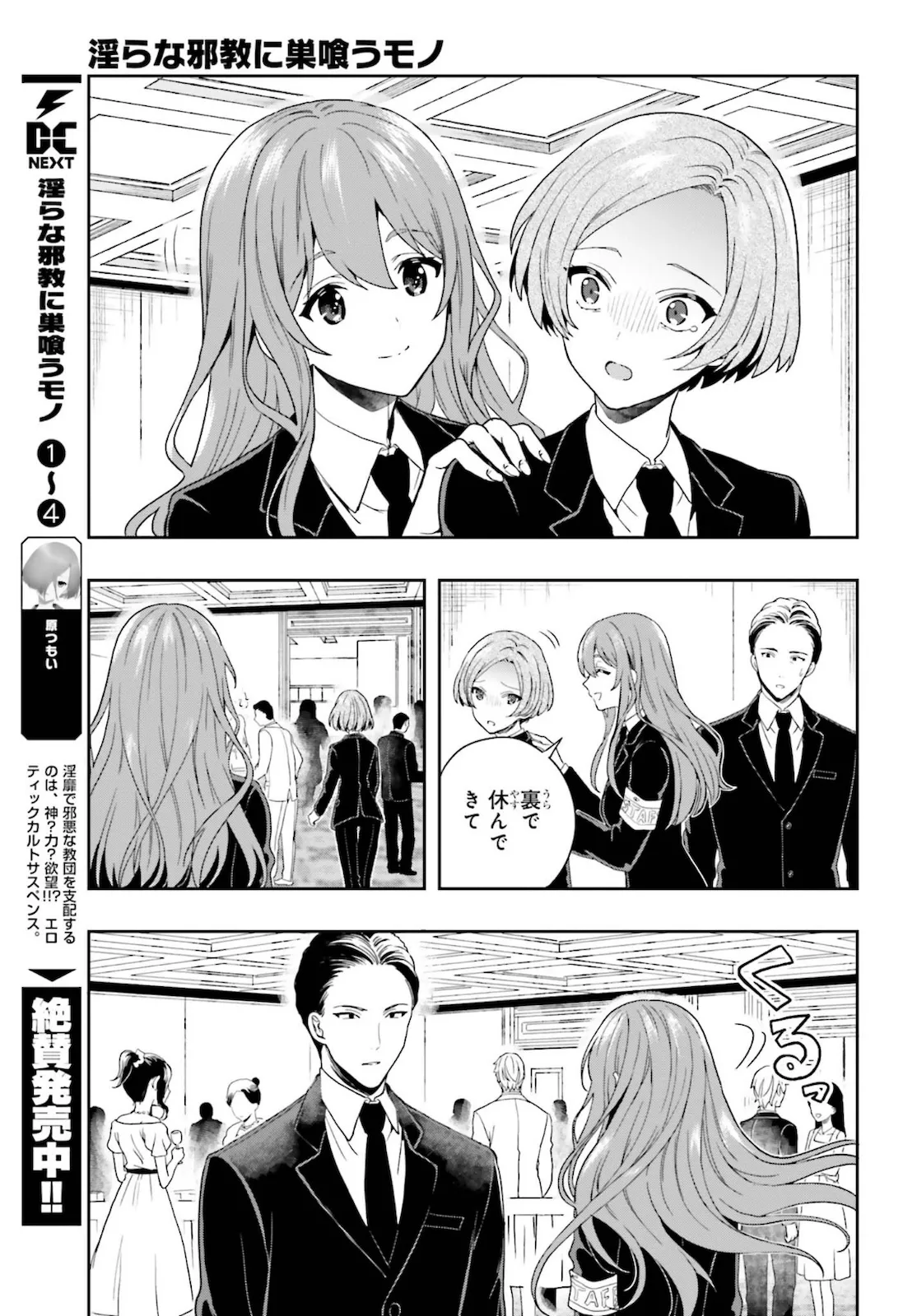 Manga Page 116