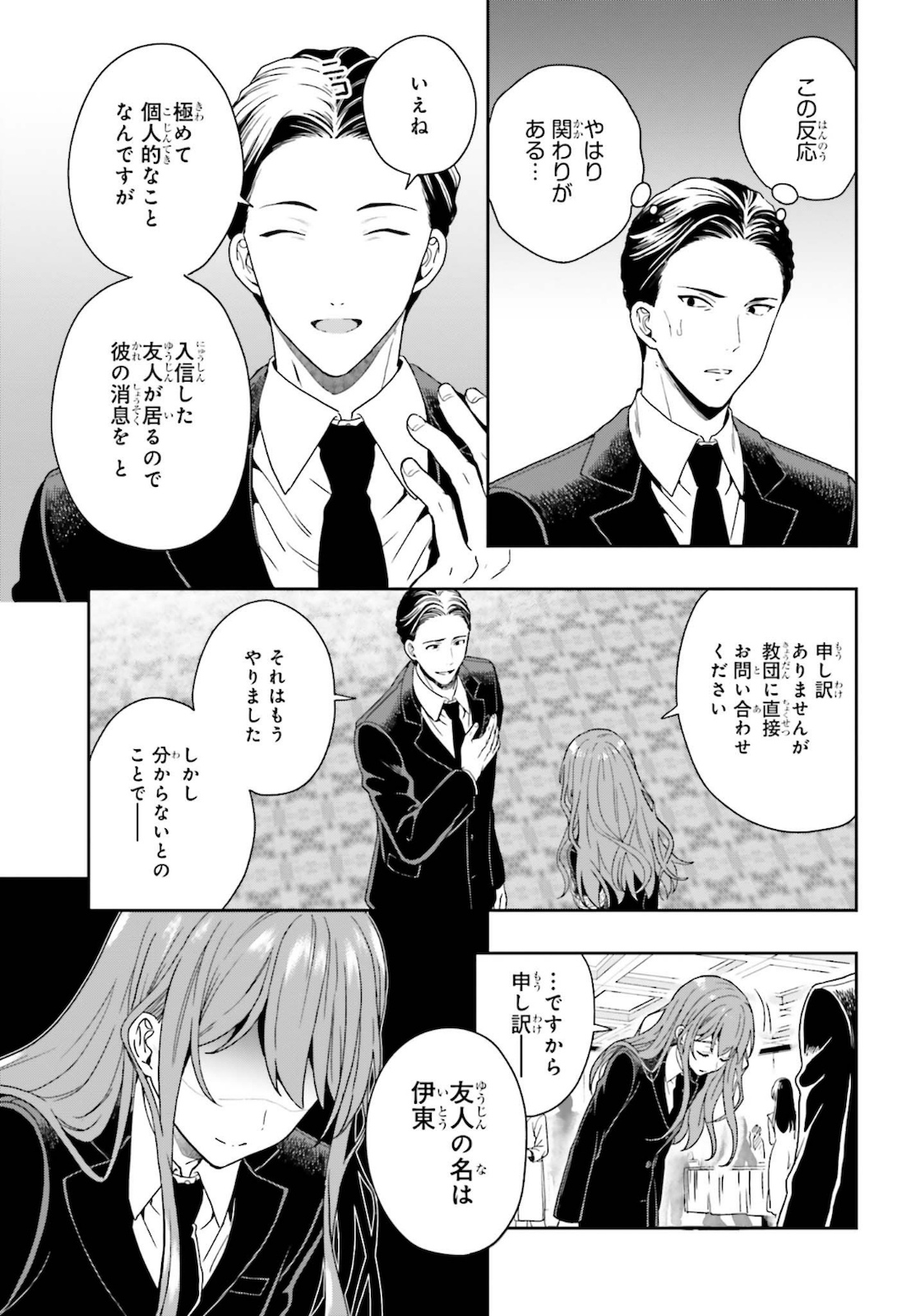 Manga Page 118