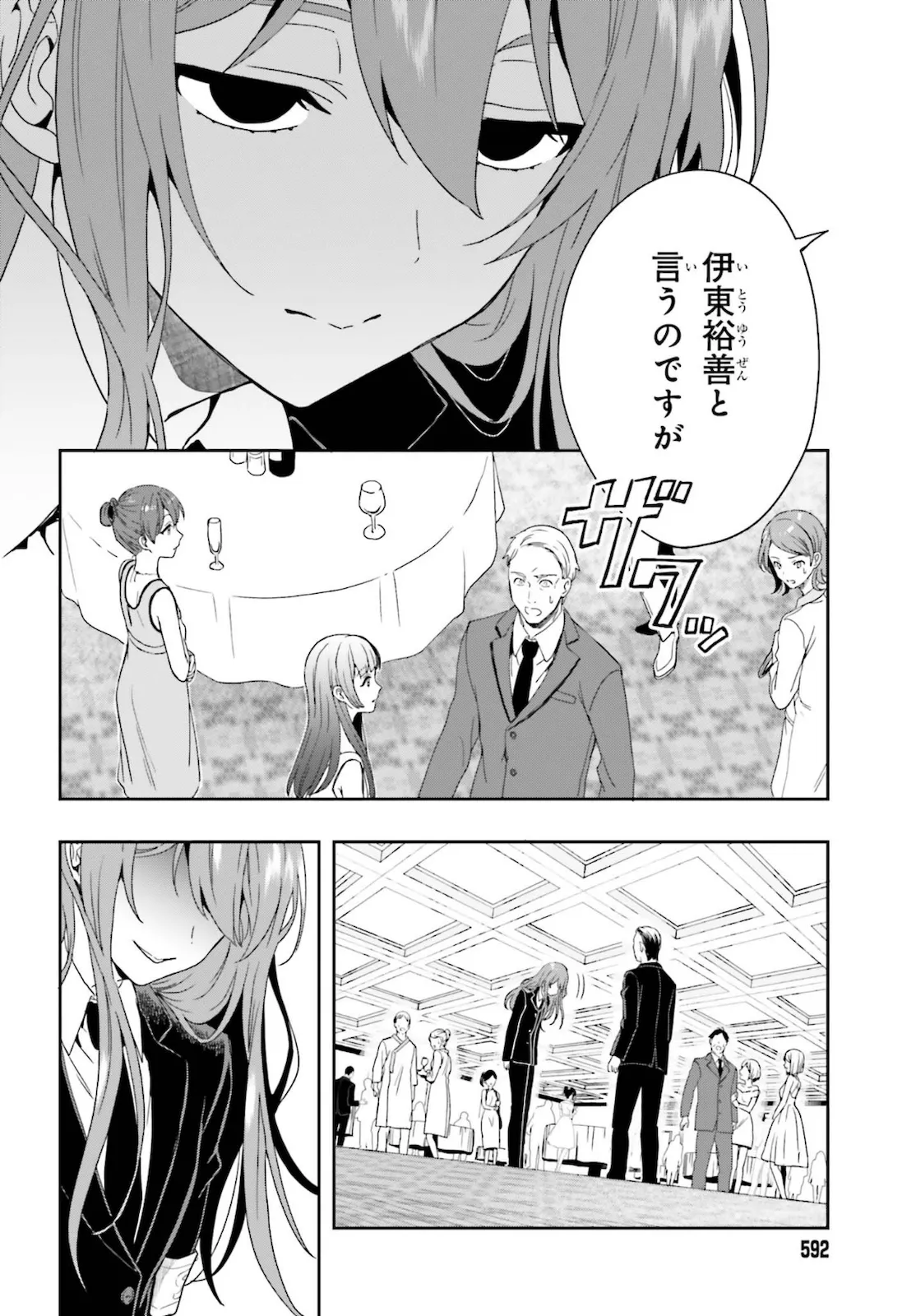 Manga Page 119