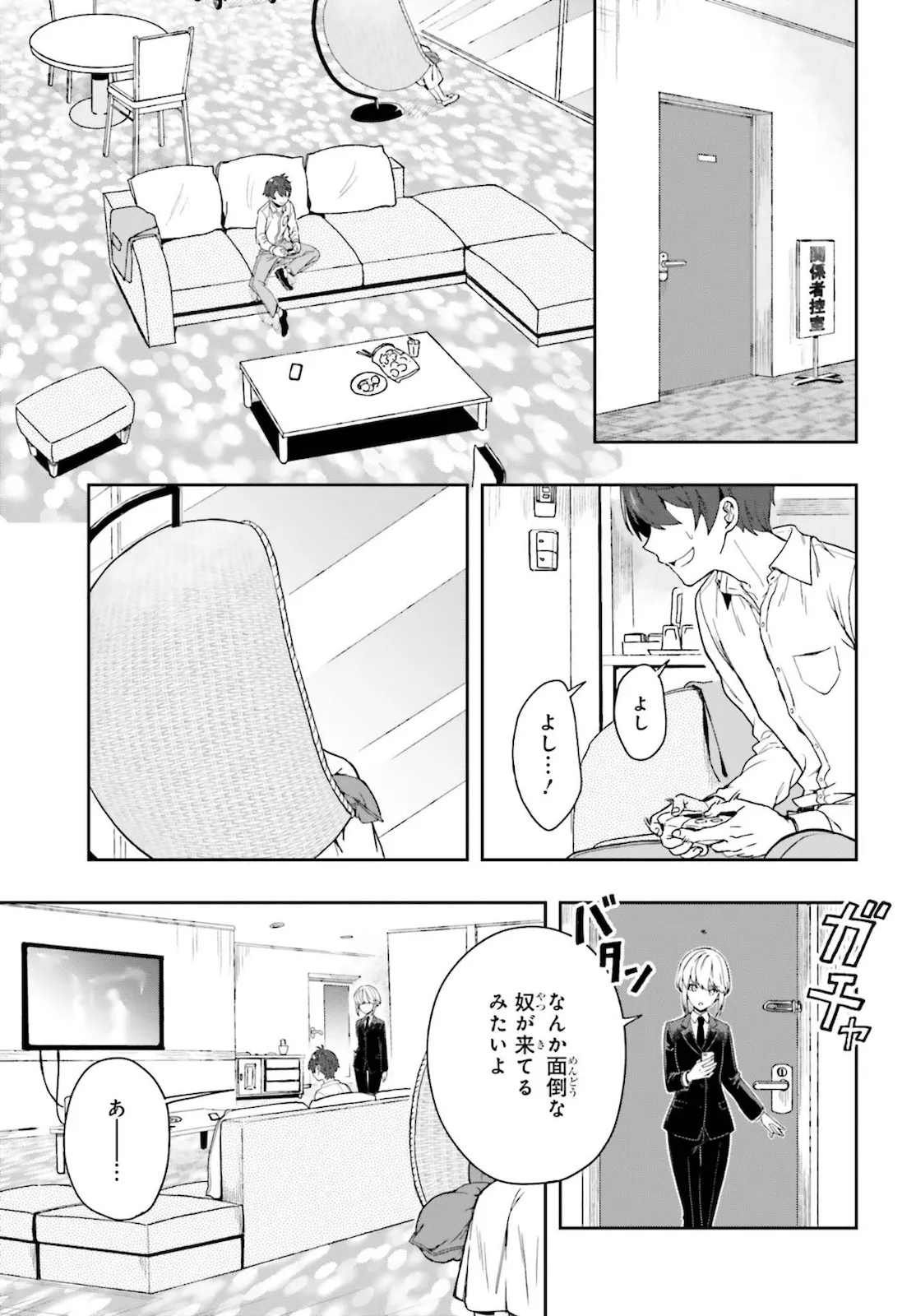 Manga Page 120