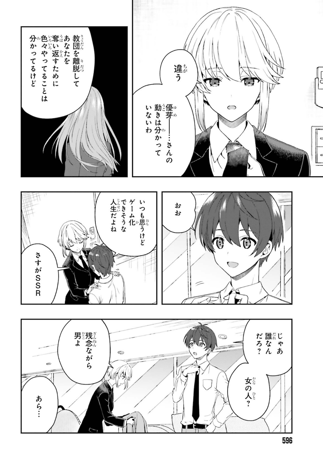 Manga Page 123