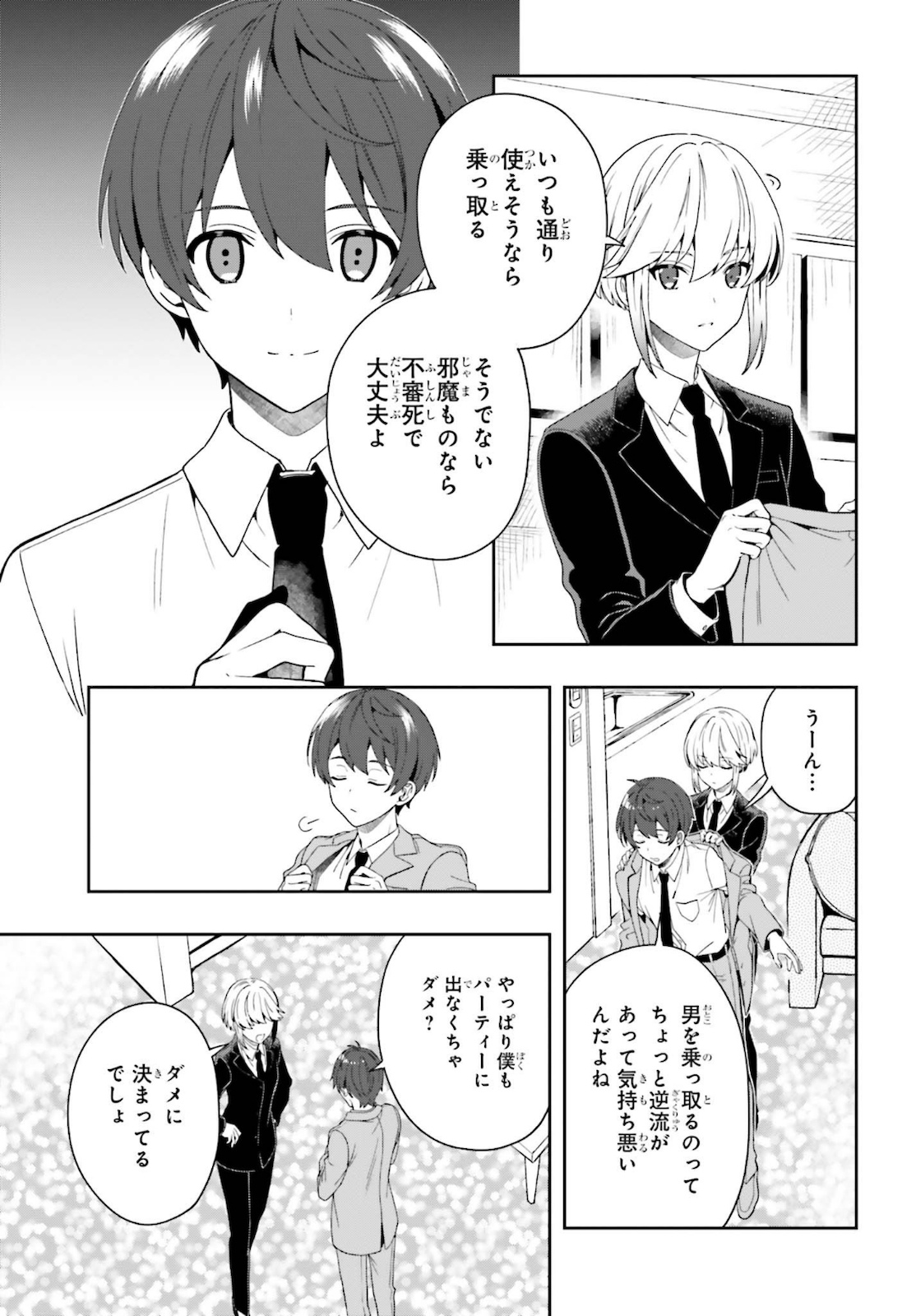 Manga Page 124