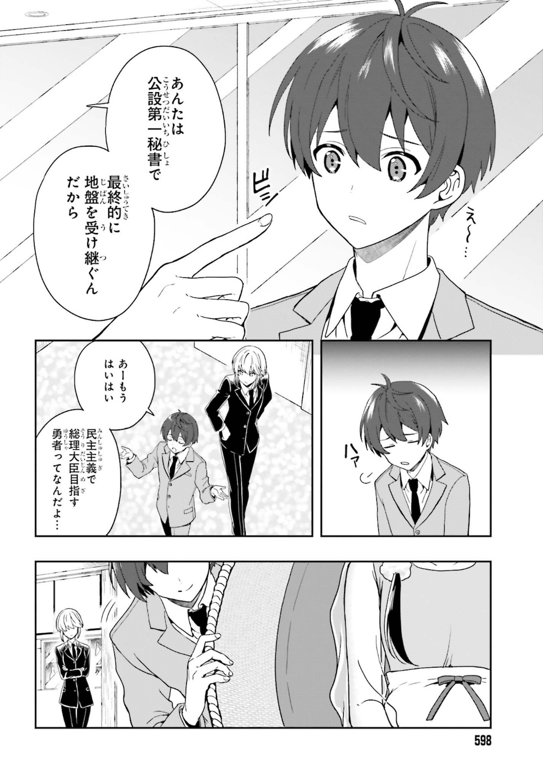 Manga Page 125