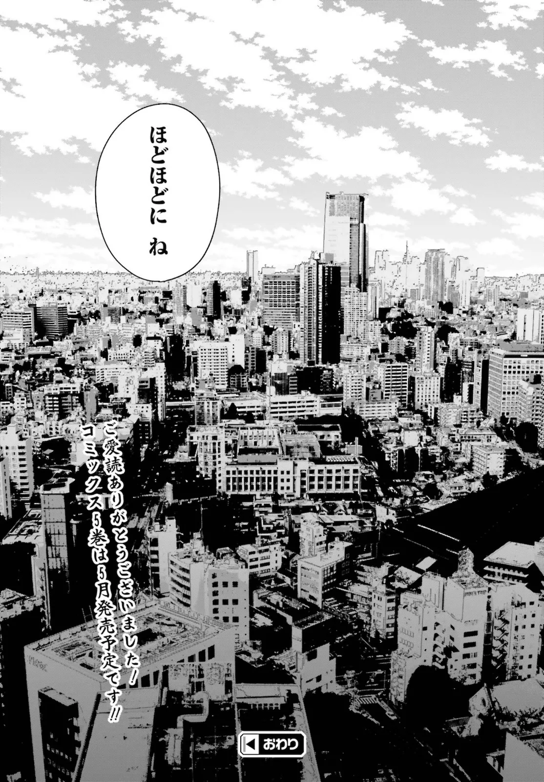 Manga Page 132