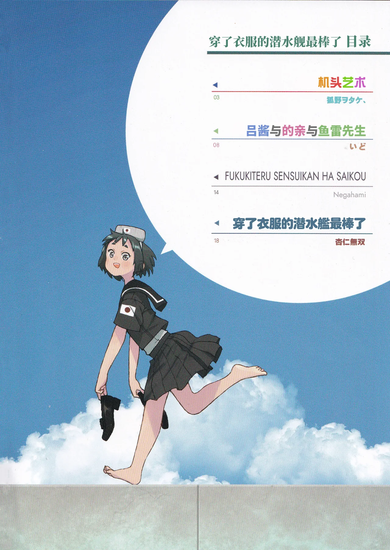 Manga Page 3