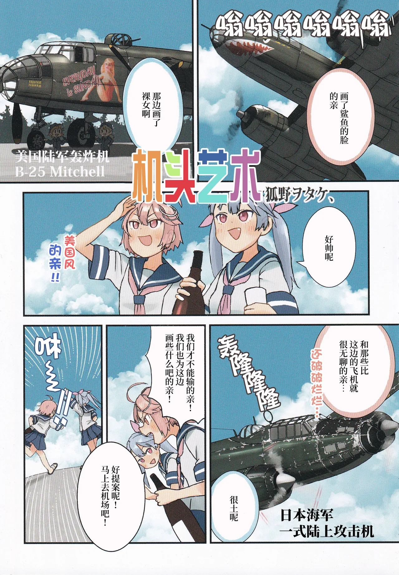 Manga Page 4