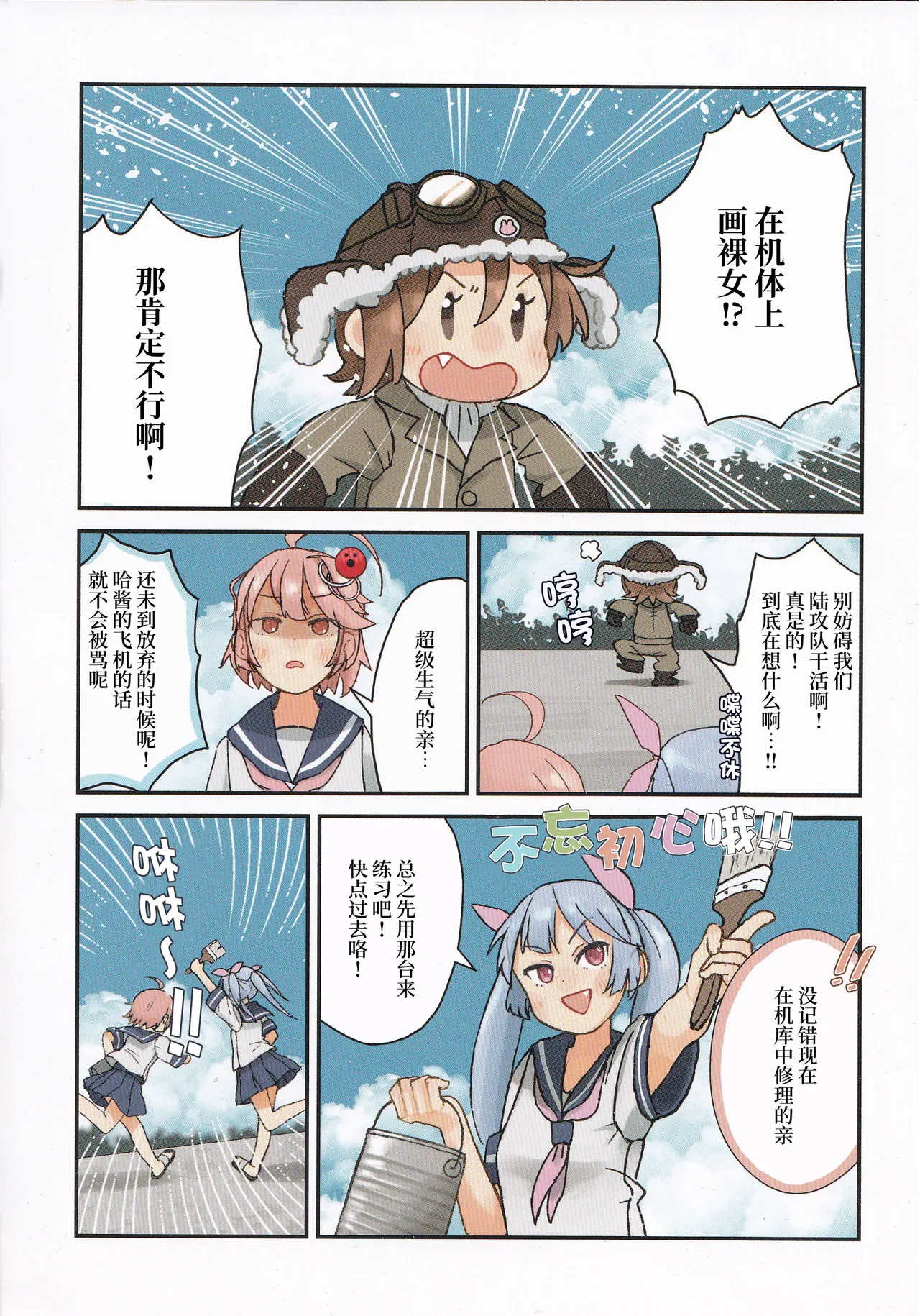Manga Page 5
