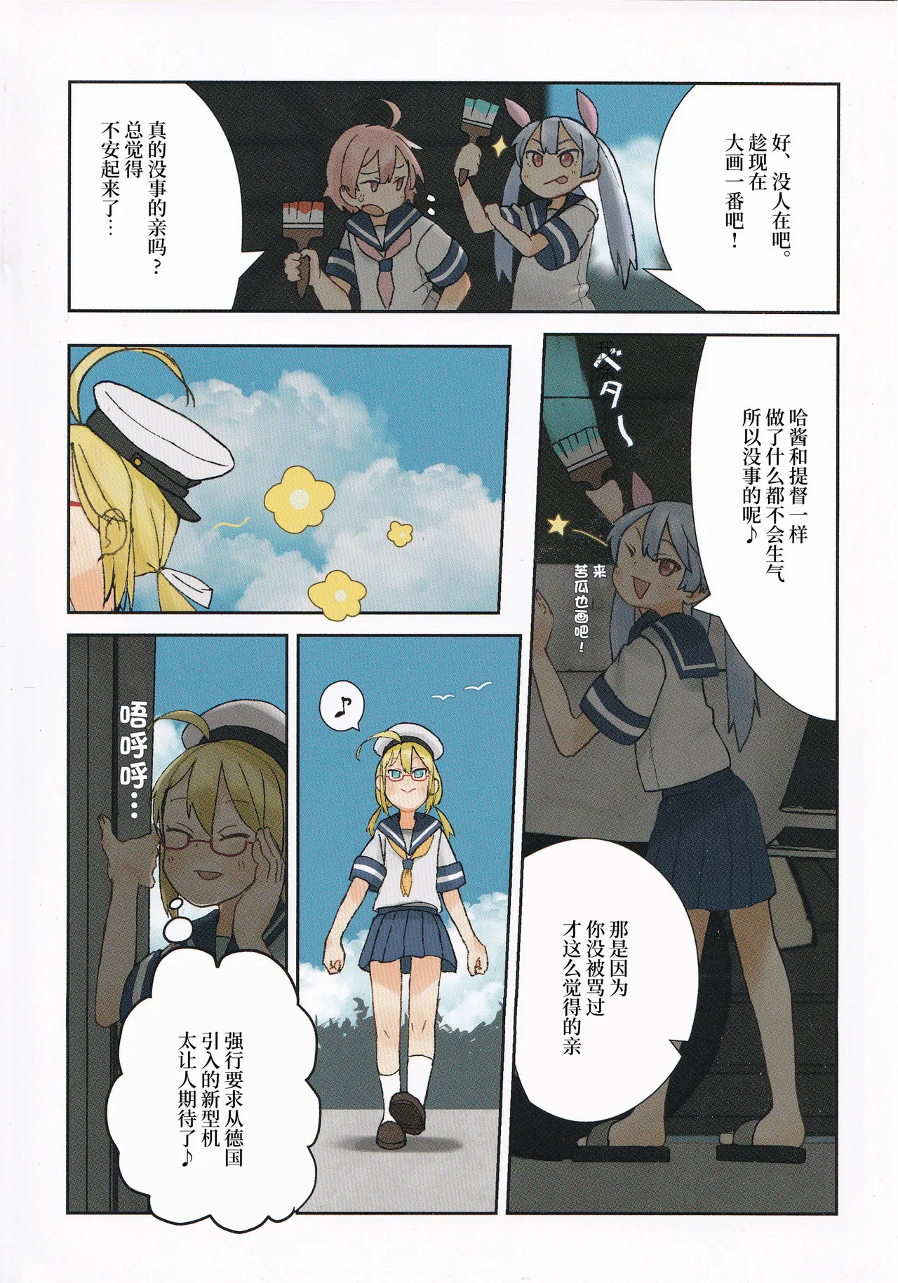Manga Page 7