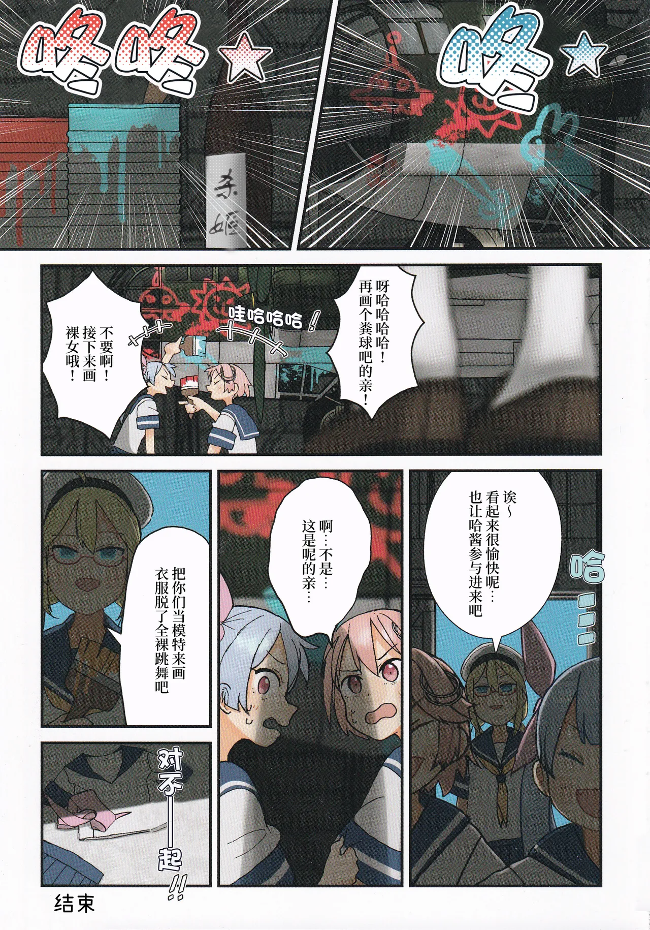 Manga Page 8