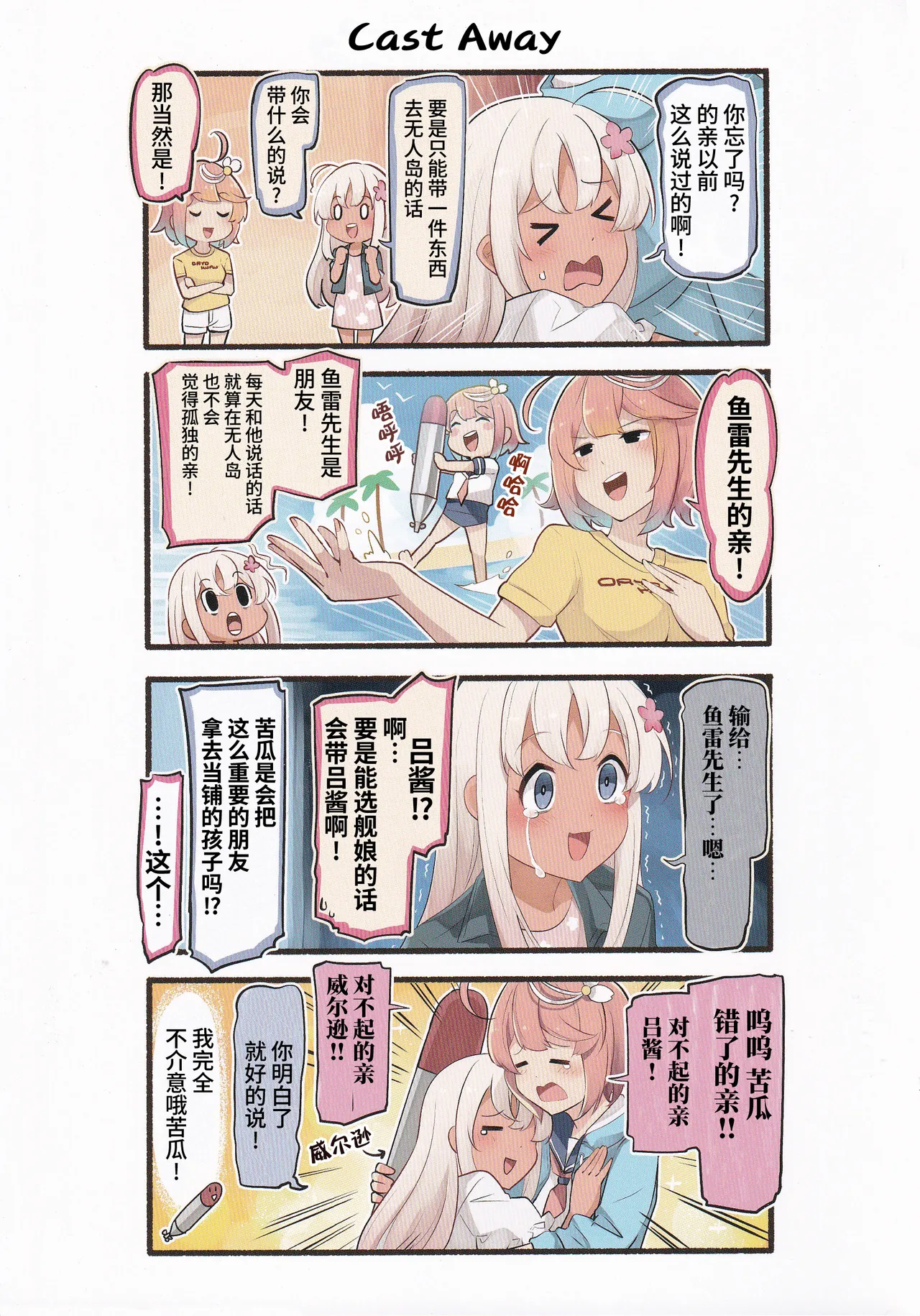 Manga Page 12