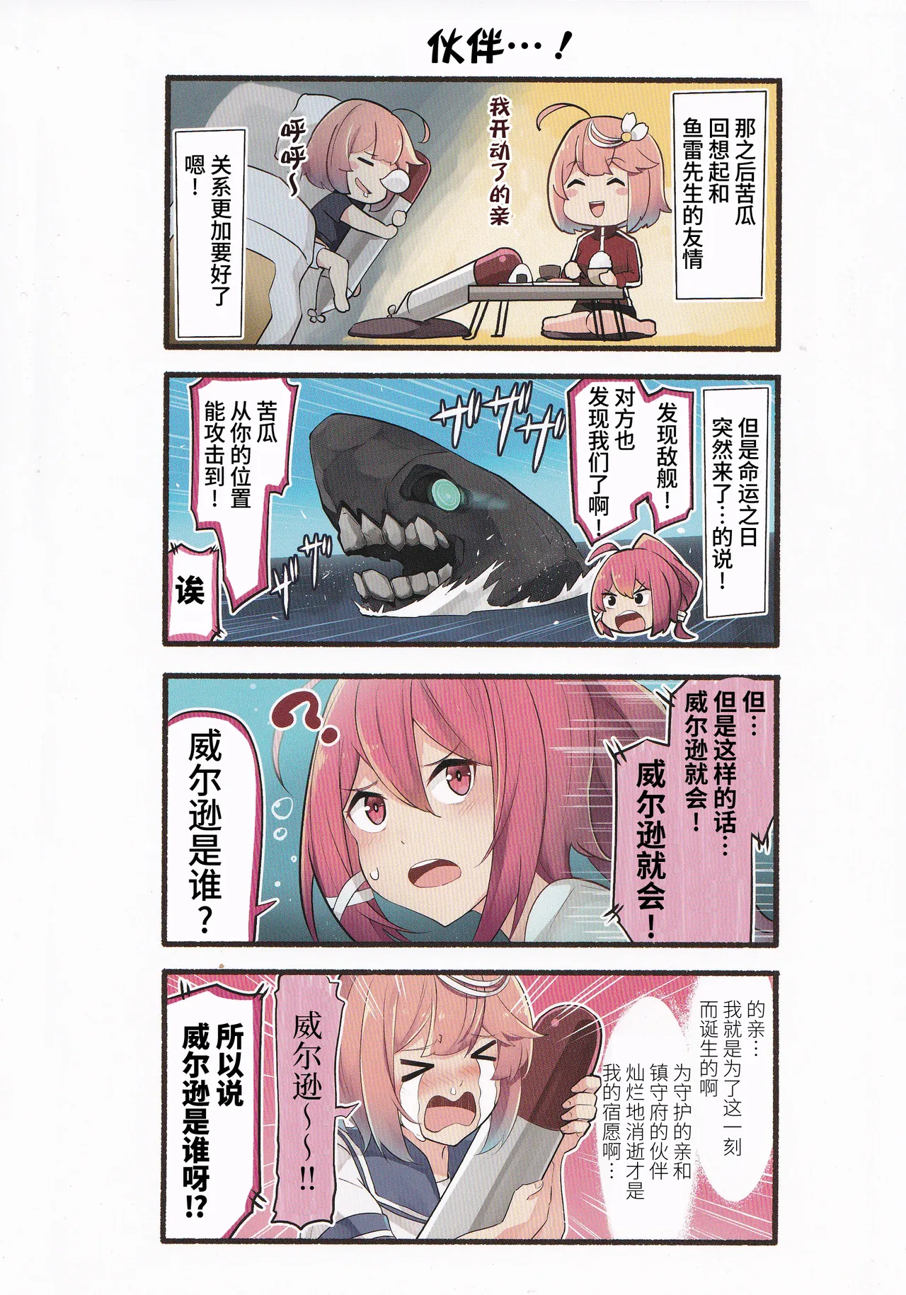Manga Page 13