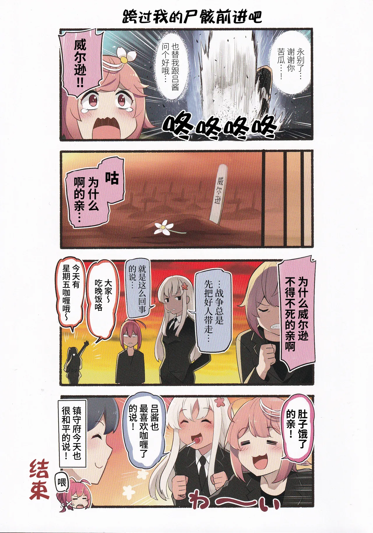 Manga Page 14