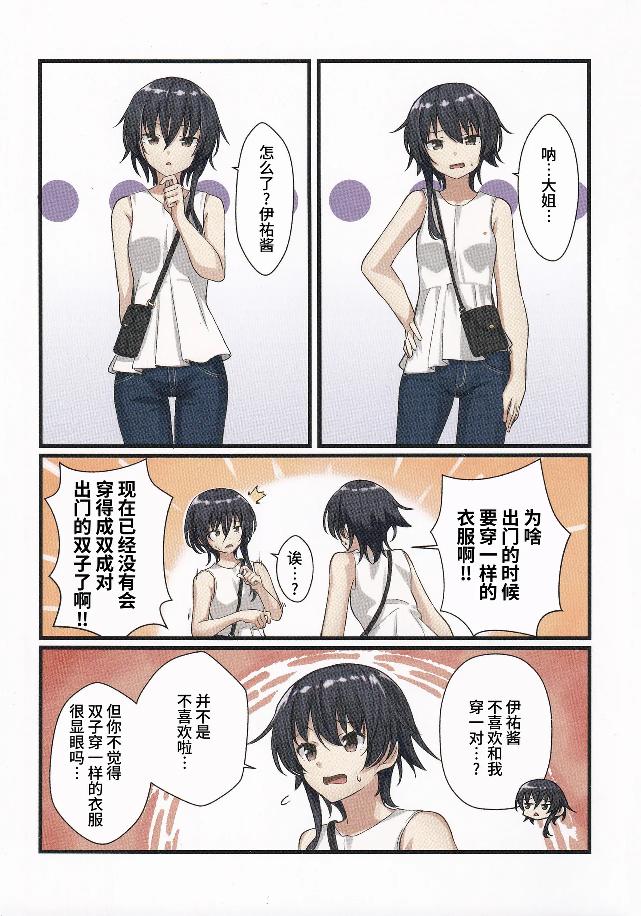Manga Page 16