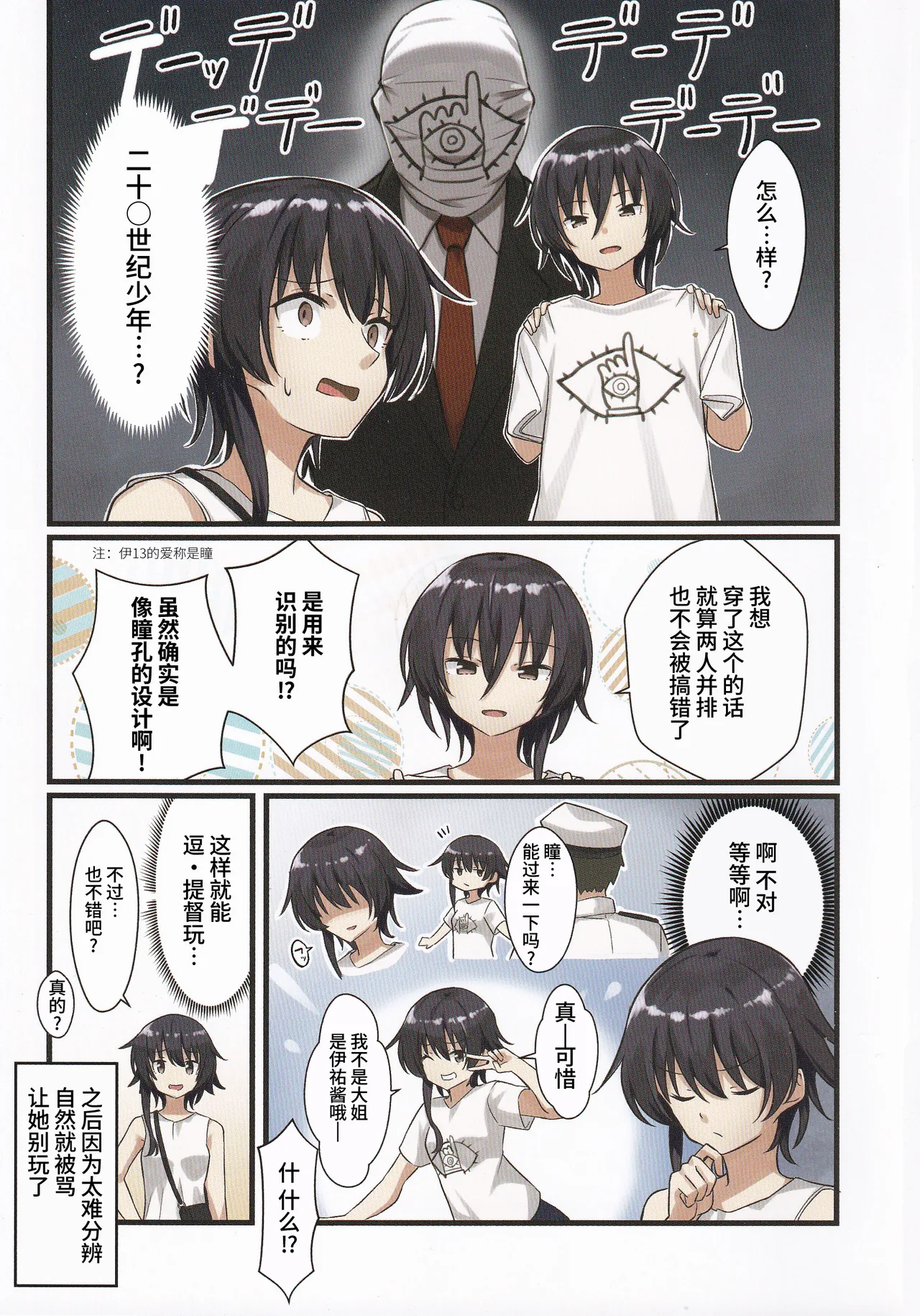 Manga Page 18