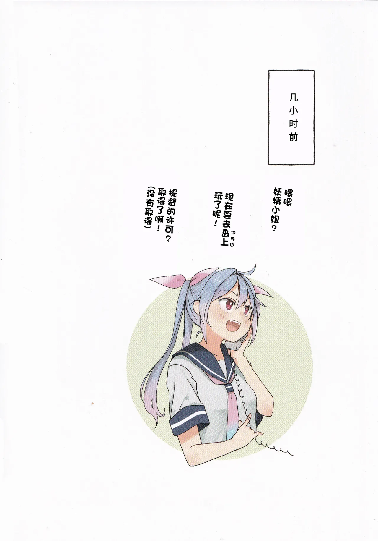 Manga Page 21