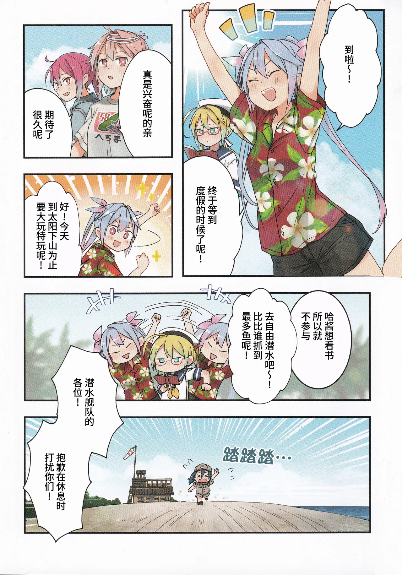 Manga Page 22
