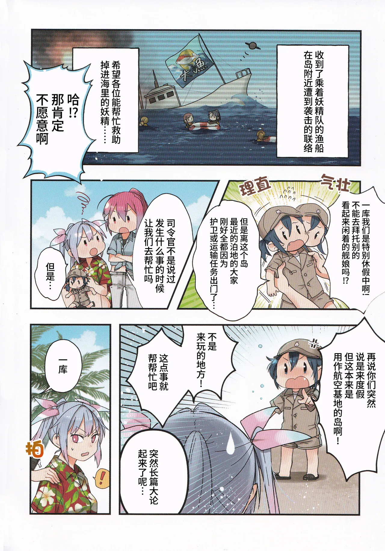 Manga Page 23