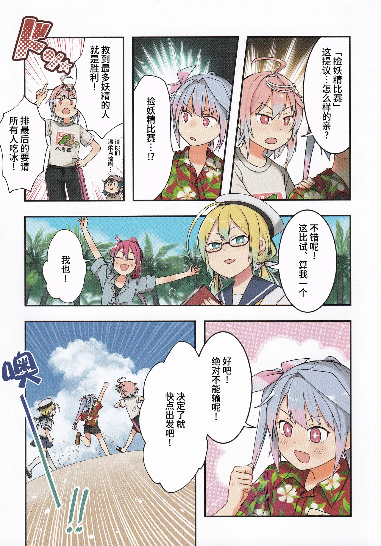 Manga Page 24