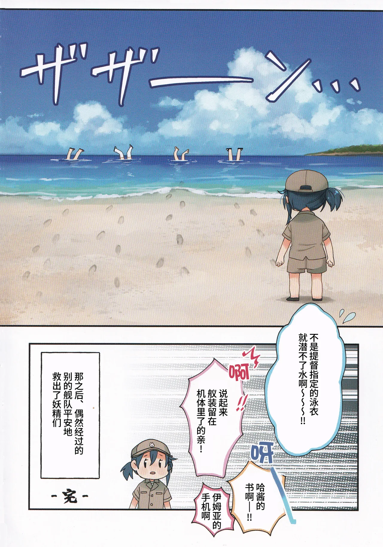 Manga Page 25