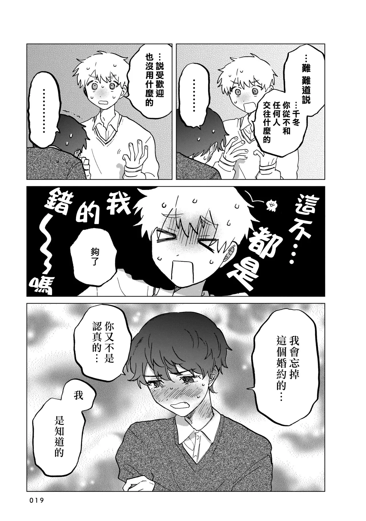 Manga Page 19
