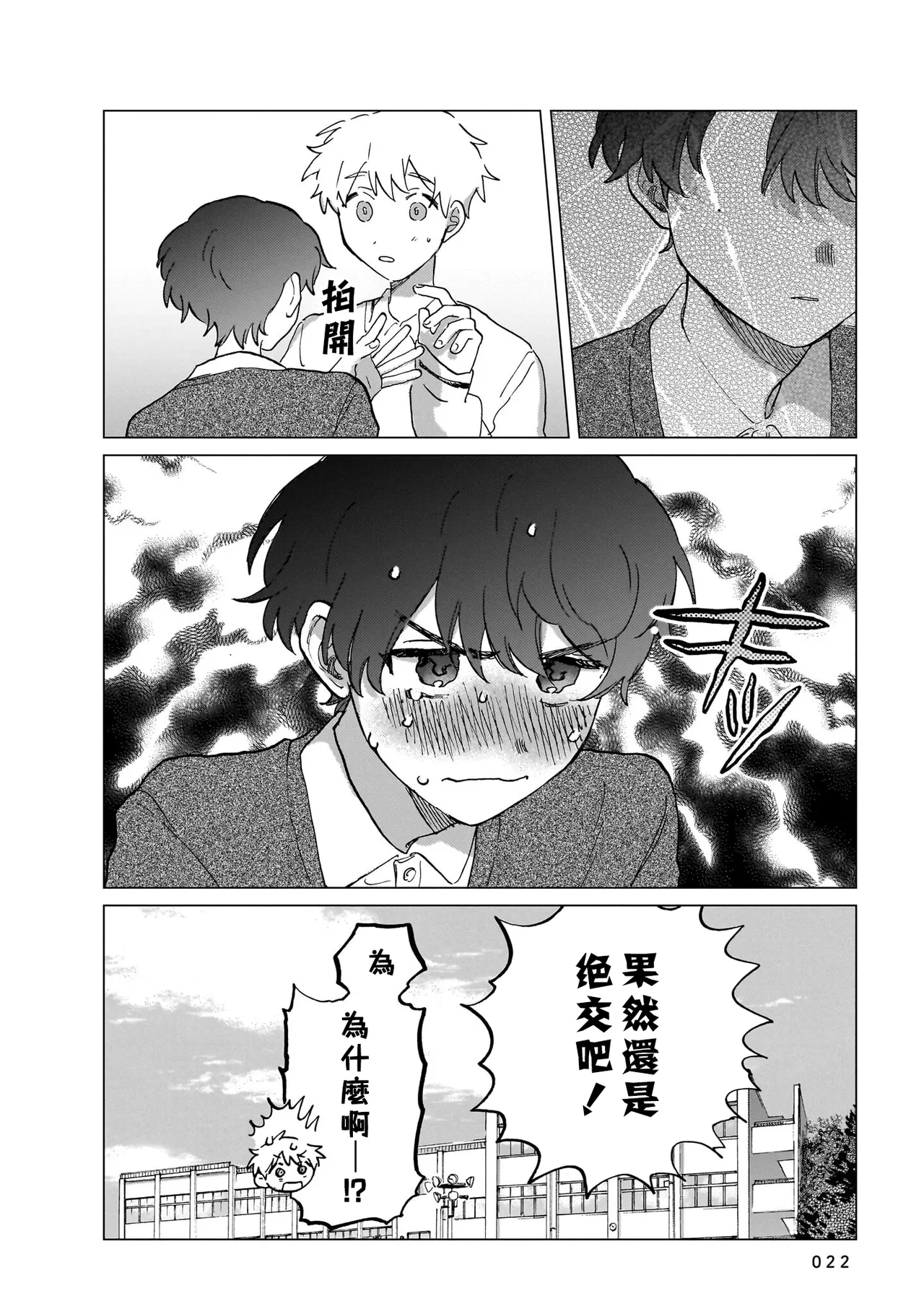 Manga Page 22