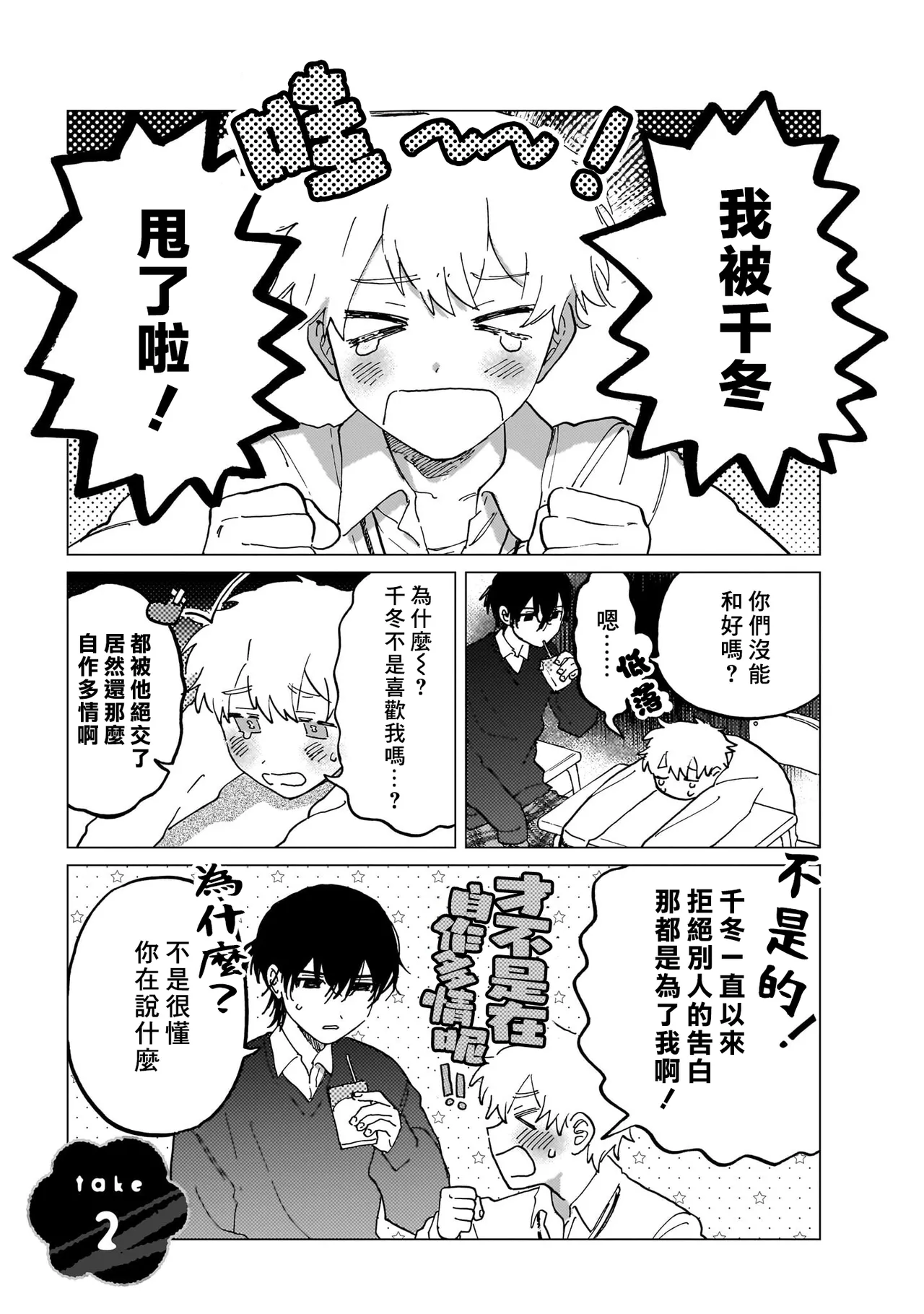 Manga Page 23
