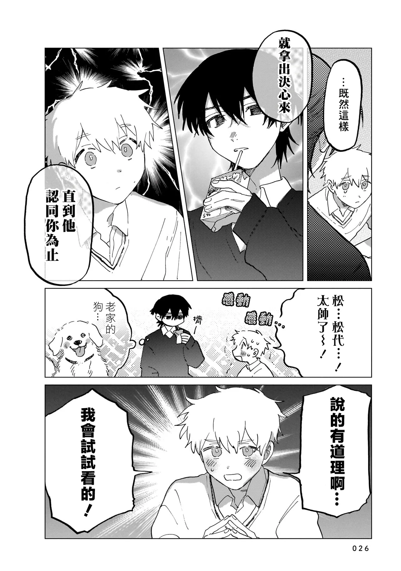 Manga Page 26