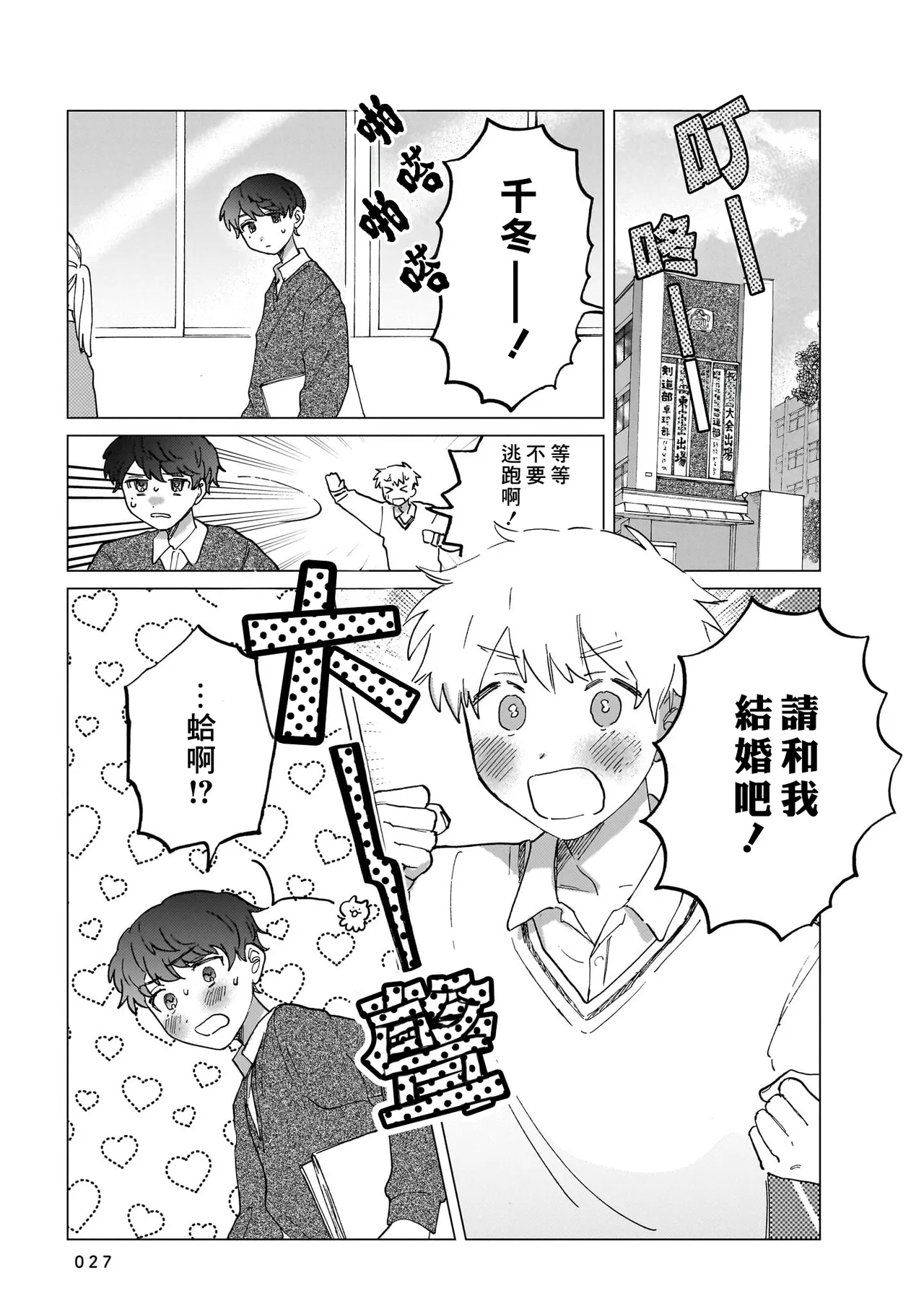 Manga Page 27