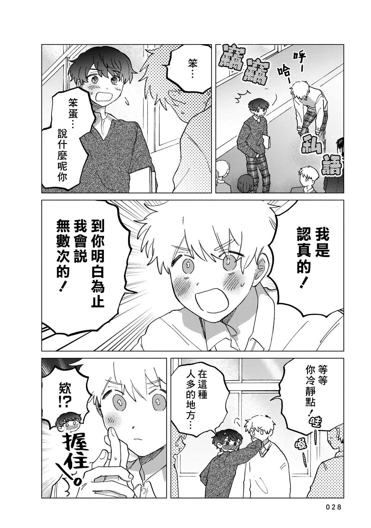 Manga Page 28