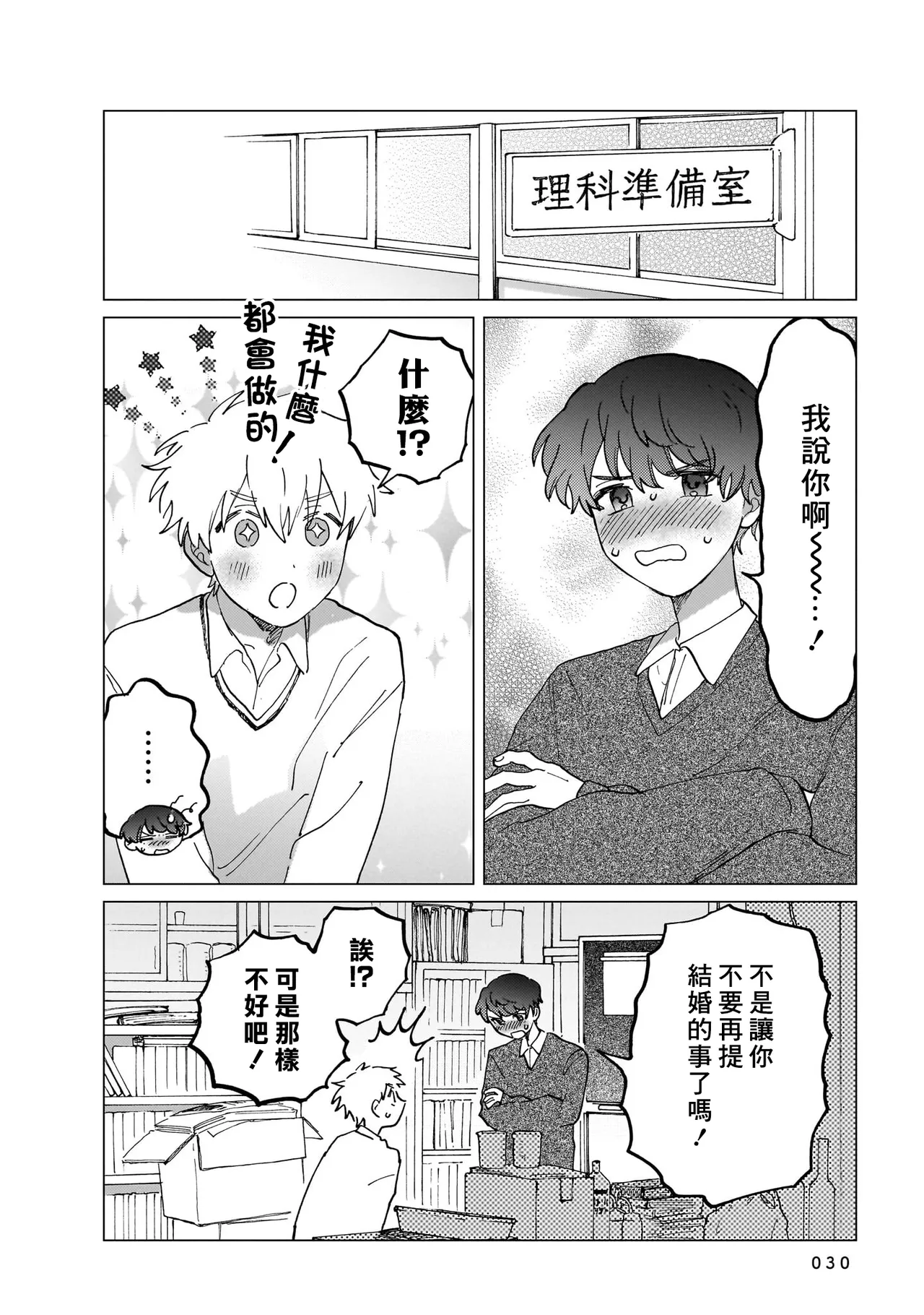 Manga Page 30
