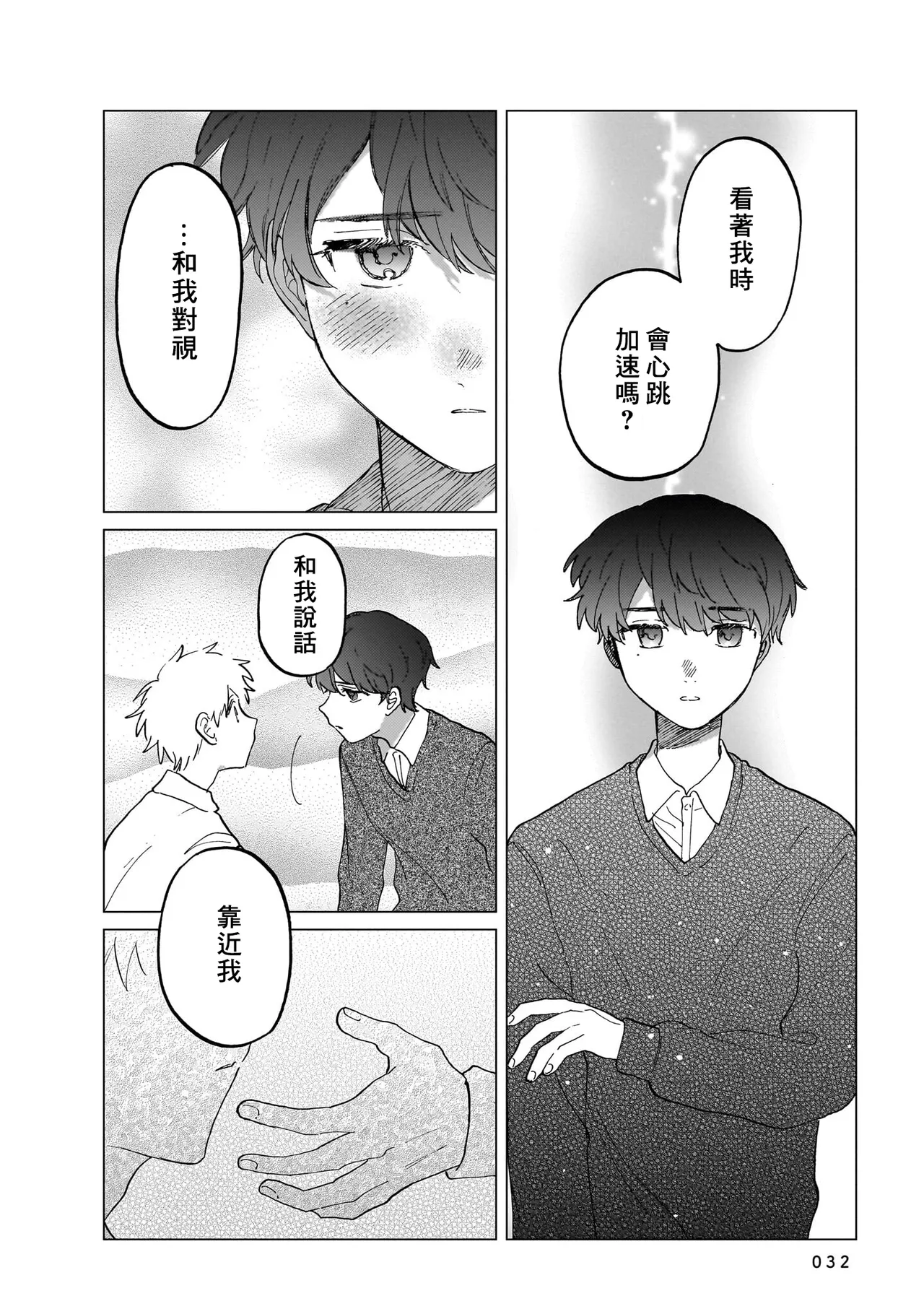 Manga Page 32