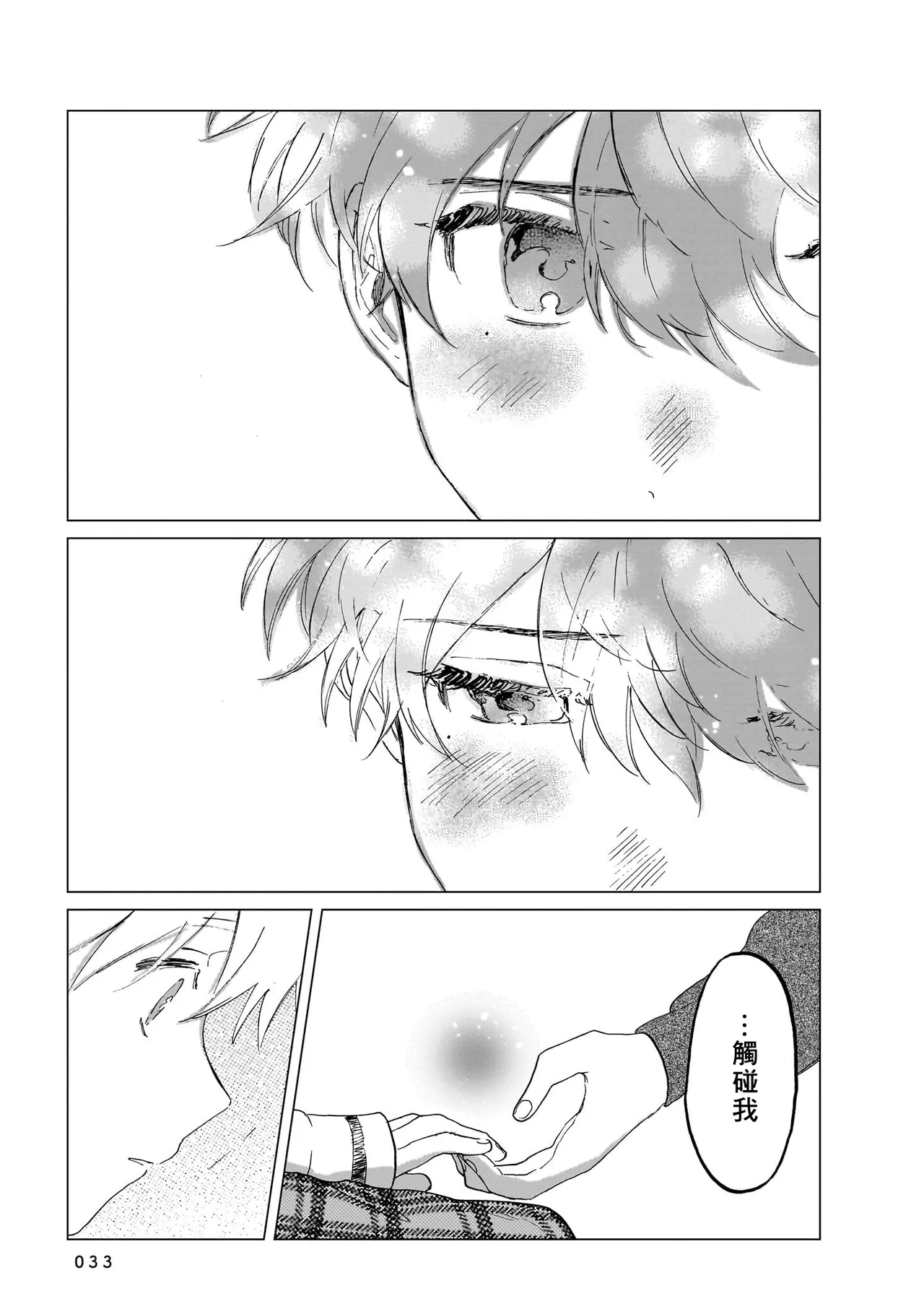 Manga Page 33