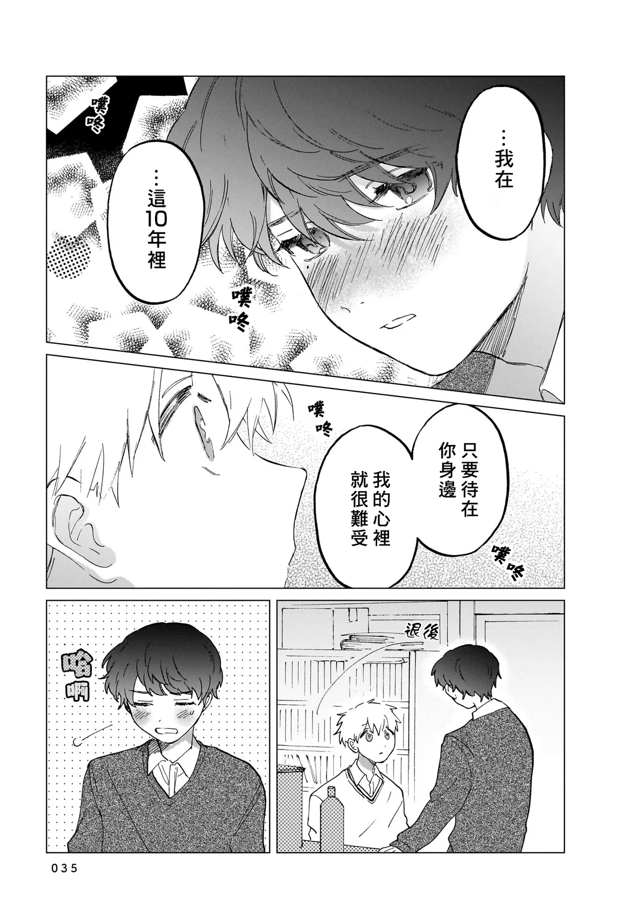 Manga Page 35
