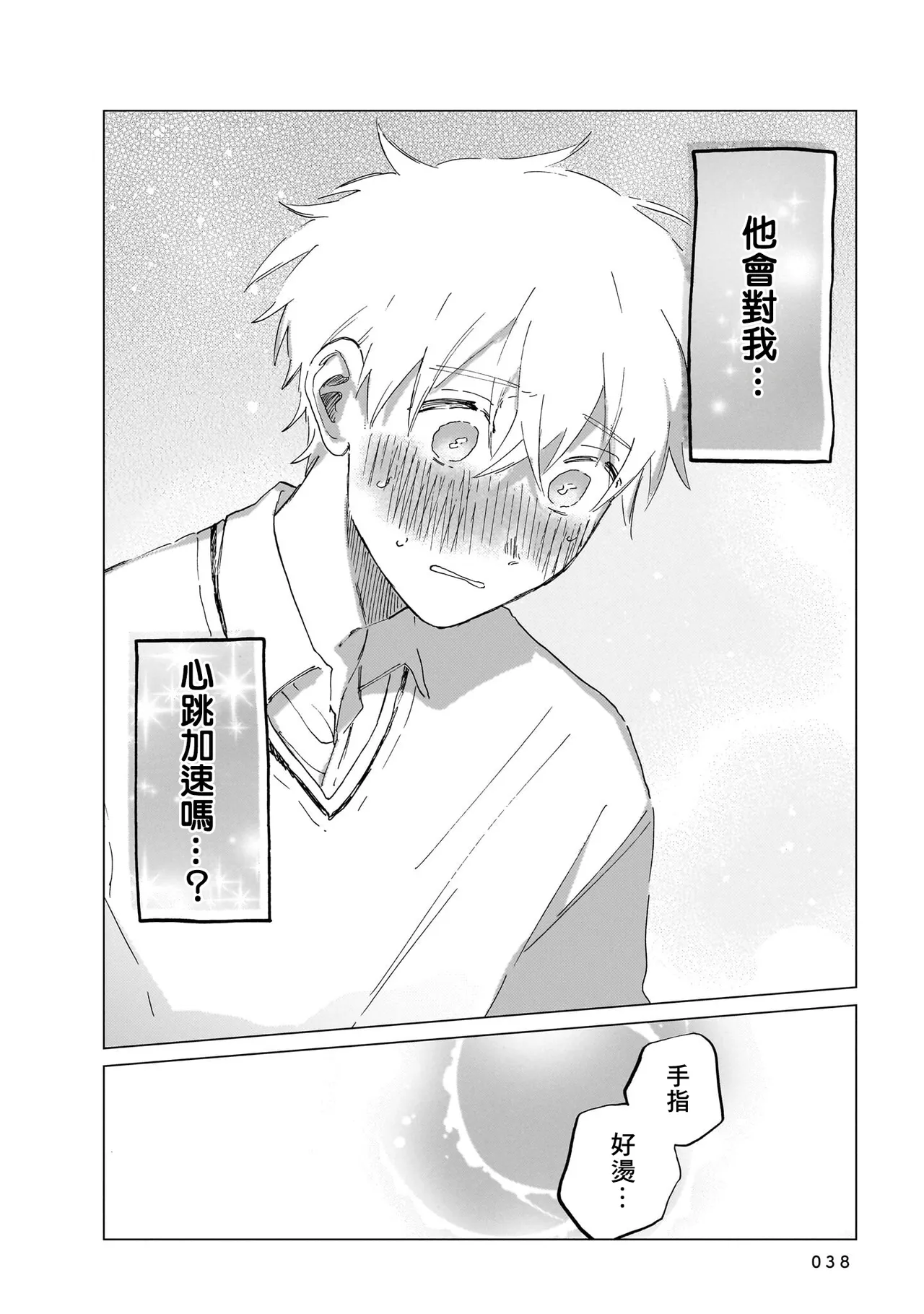 Manga Page 38