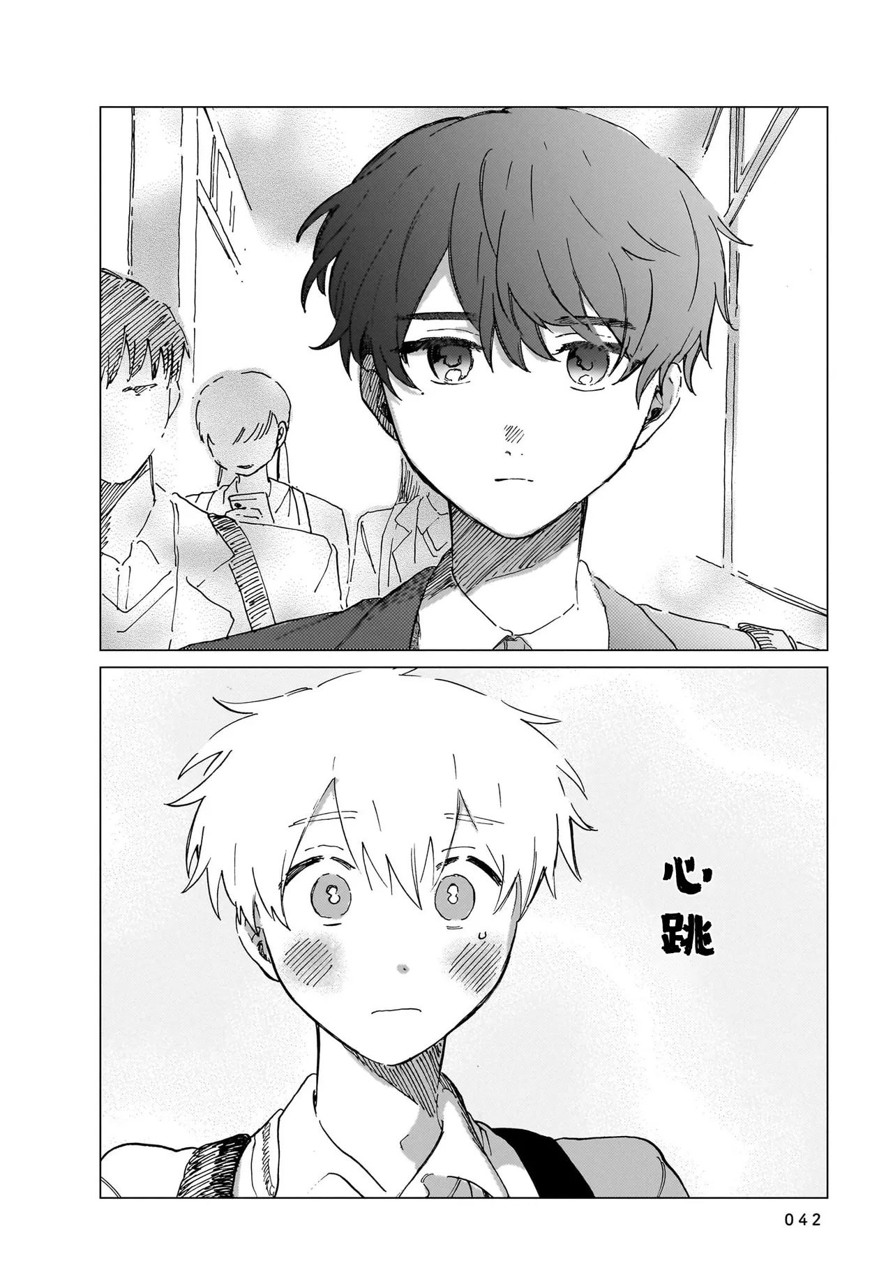 Manga Page 42