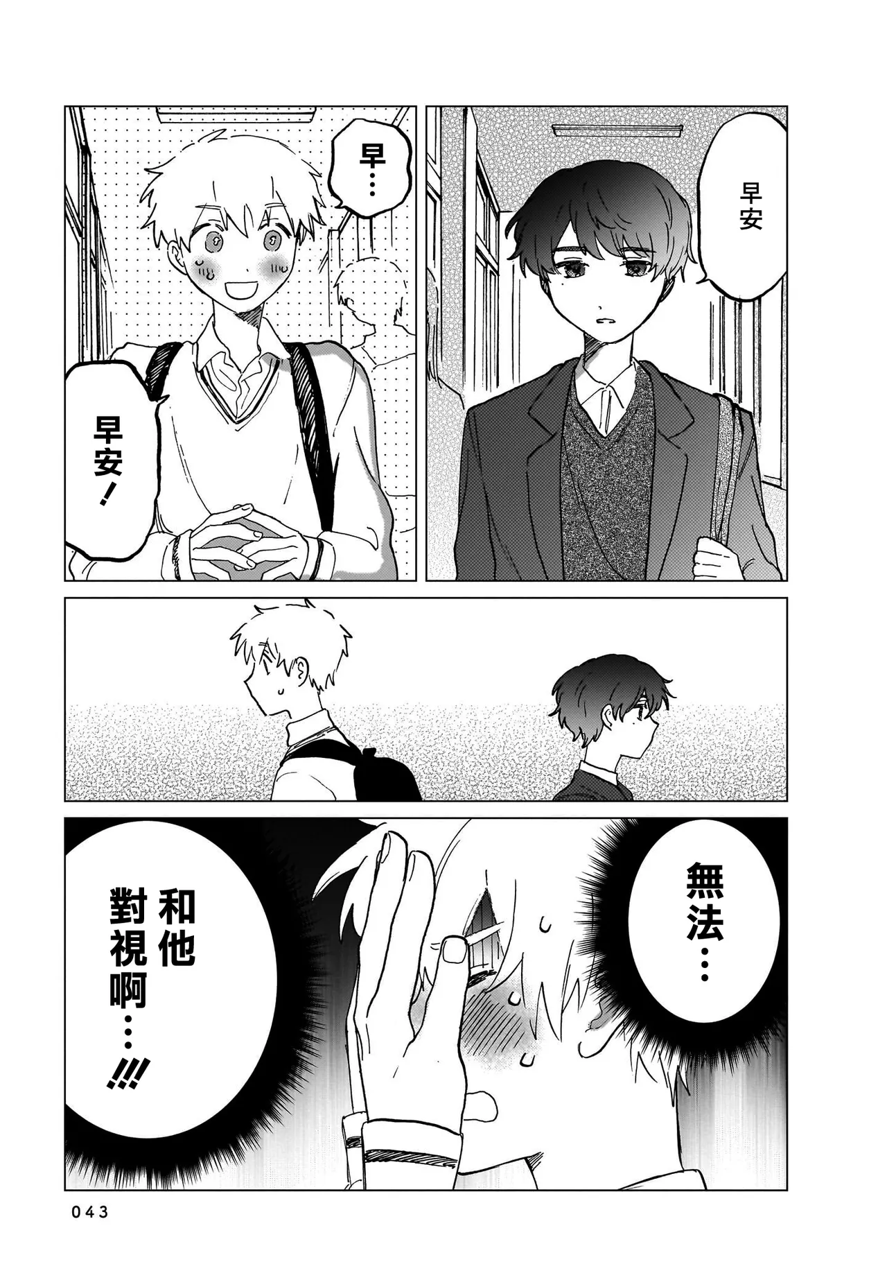 Manga Page 43