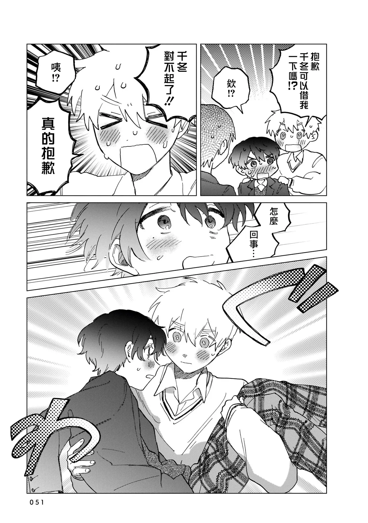 Manga Page 51