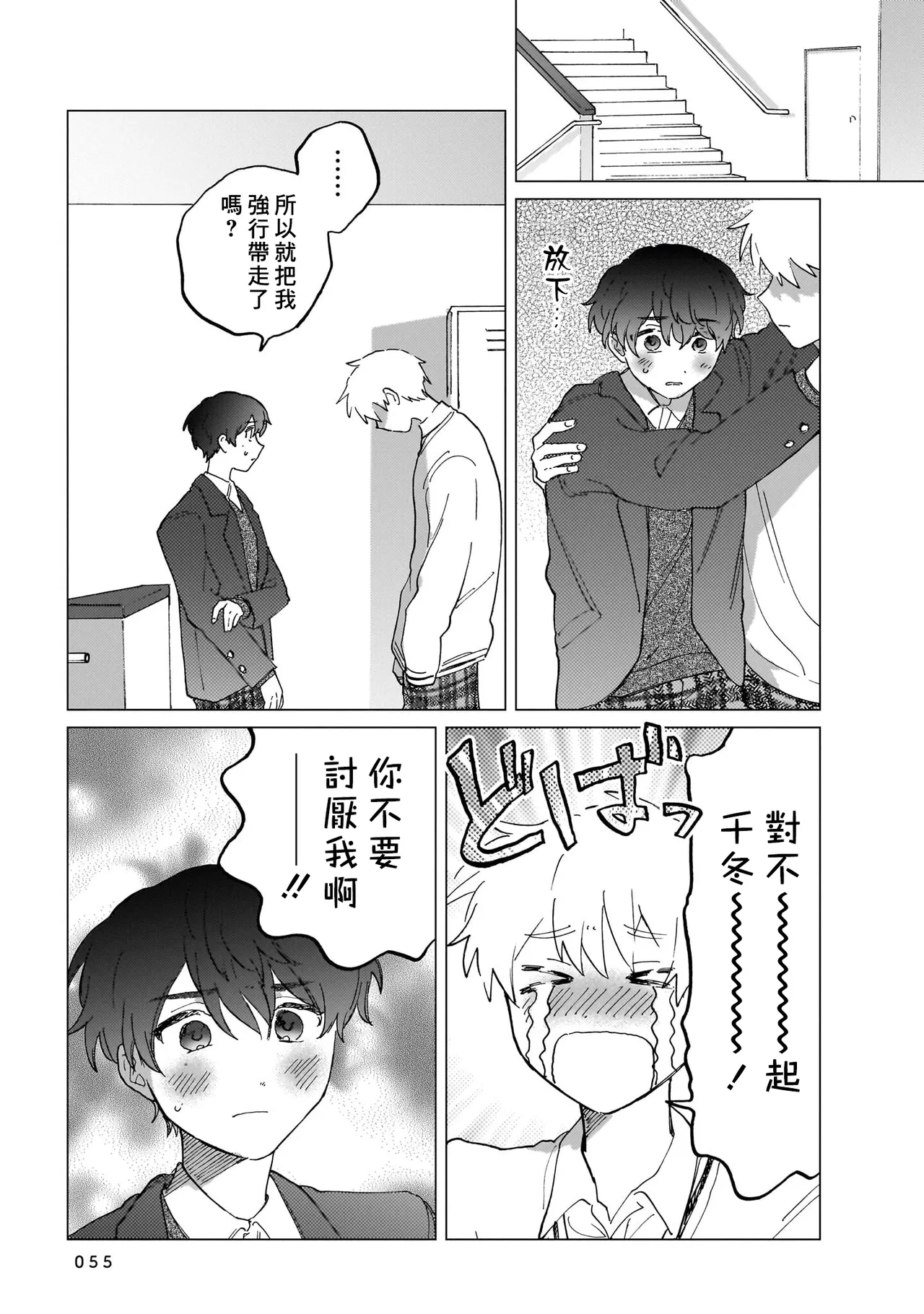 Manga Page 55