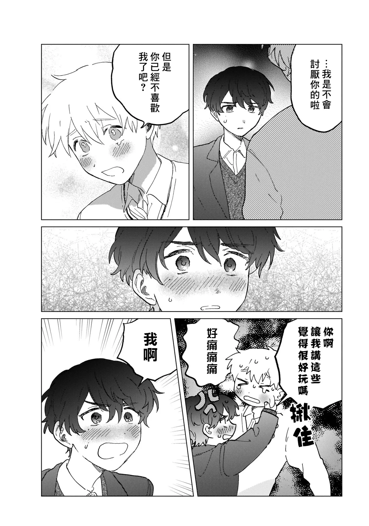 Manga Page 56