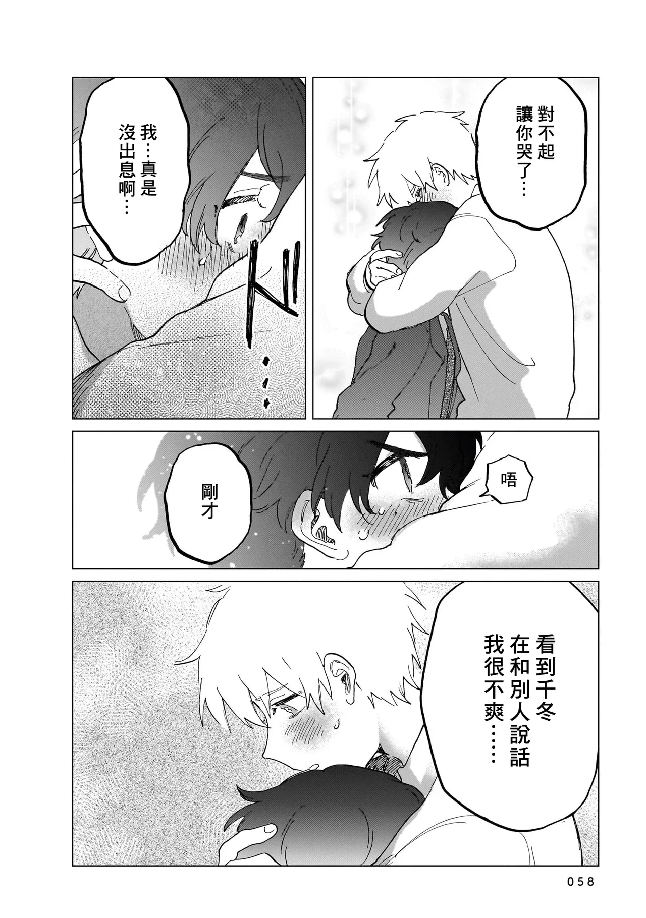 Manga Page 58