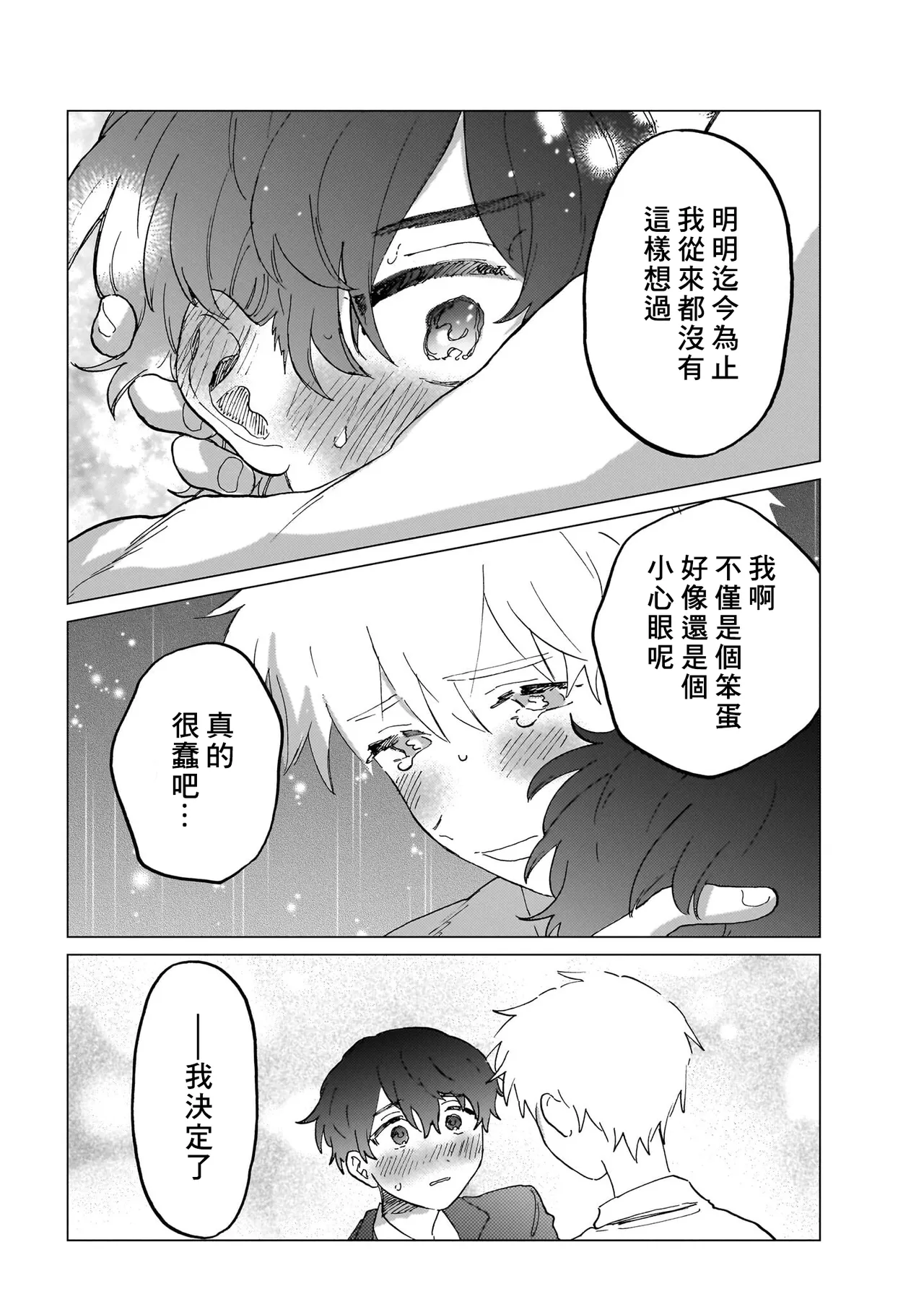 Manga Page 59