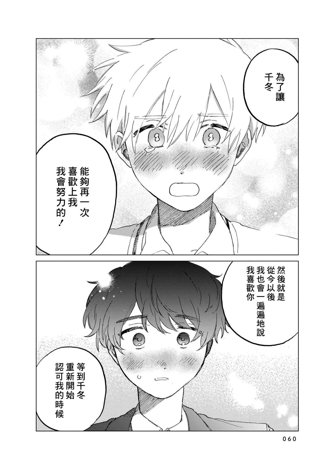 Manga Page 60